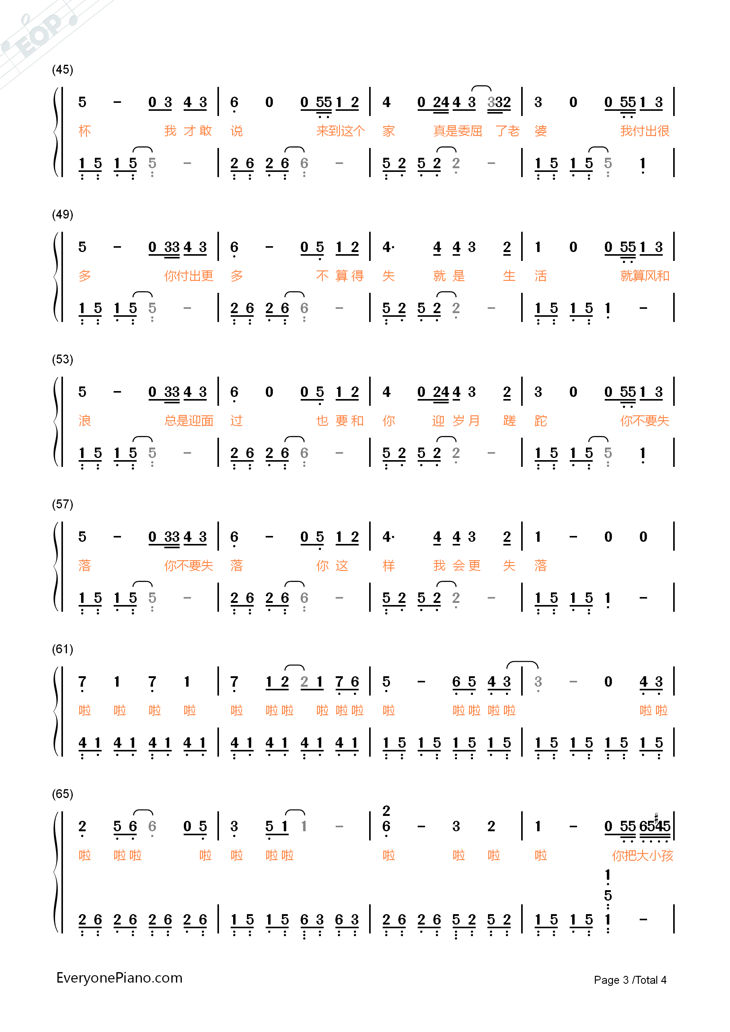 乘风破浪歌之男子汉誓言钢琴简谱_邓超_韩寒_董子健_高华阳演唱