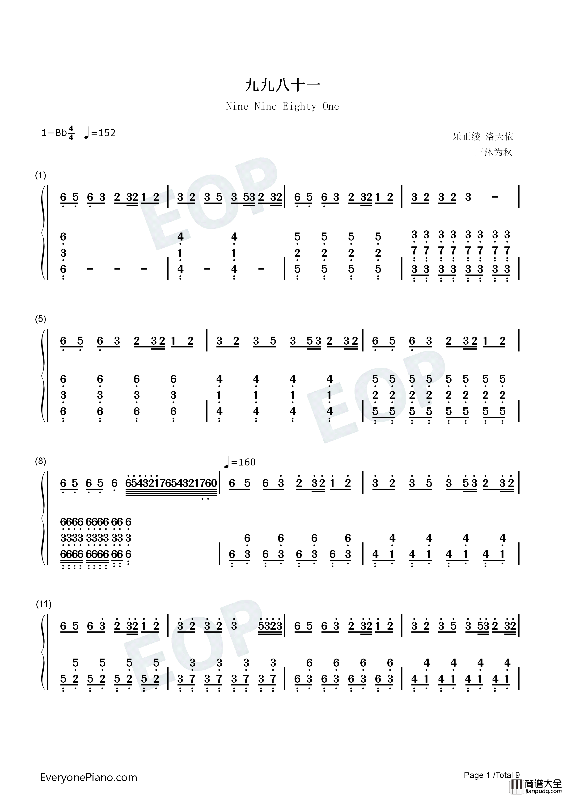 九九八十一钢琴简谱_乐正绫_洛天依演唱