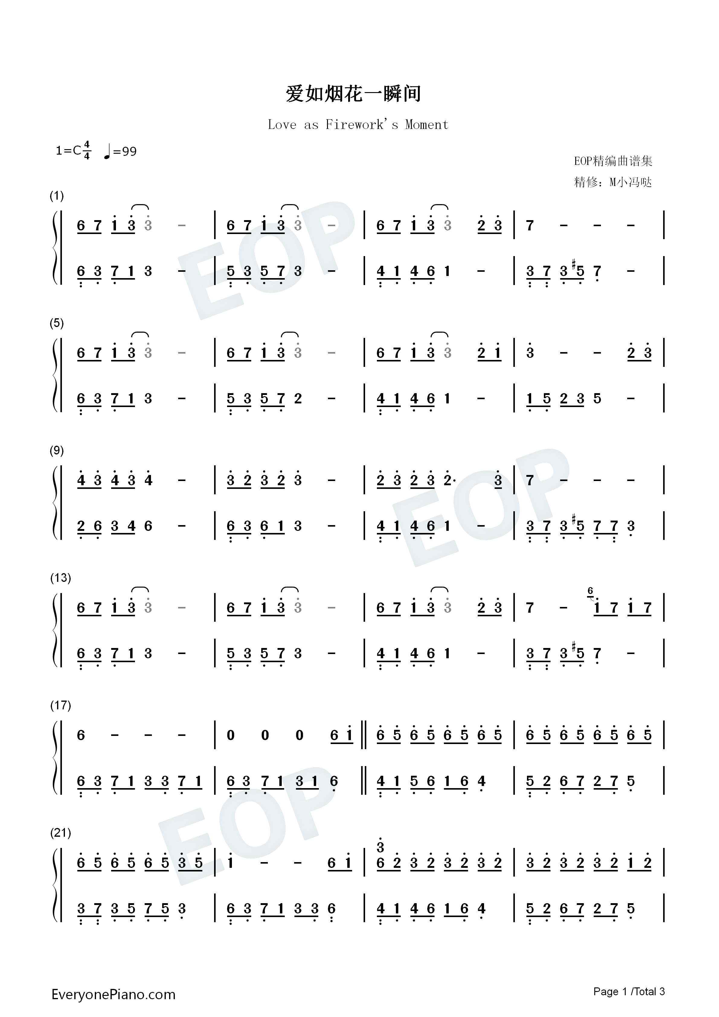 爱如烟花一瞬间钢琴简谱_石进演唱