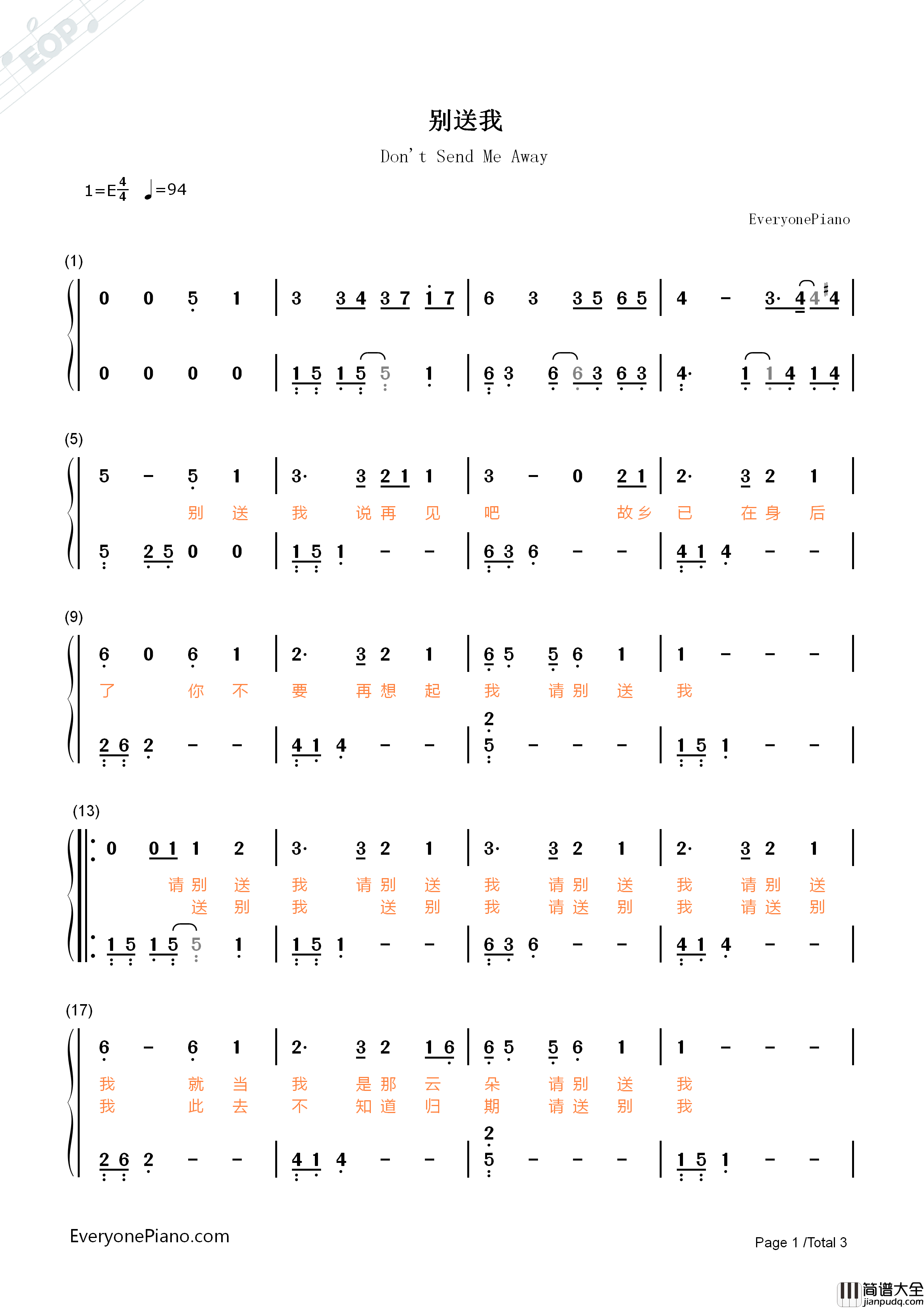 别送我钢琴简谱_陈鸿宇_苏紫旭_刘昊霖演唱