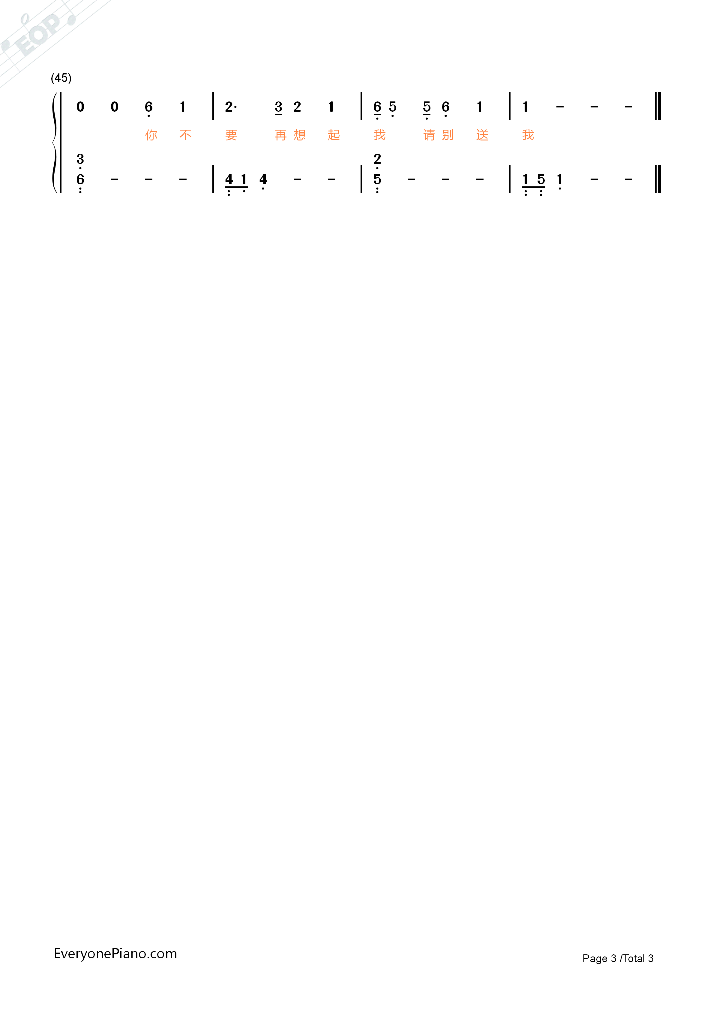 别送我钢琴简谱_陈鸿宇_苏紫旭_刘昊霖演唱