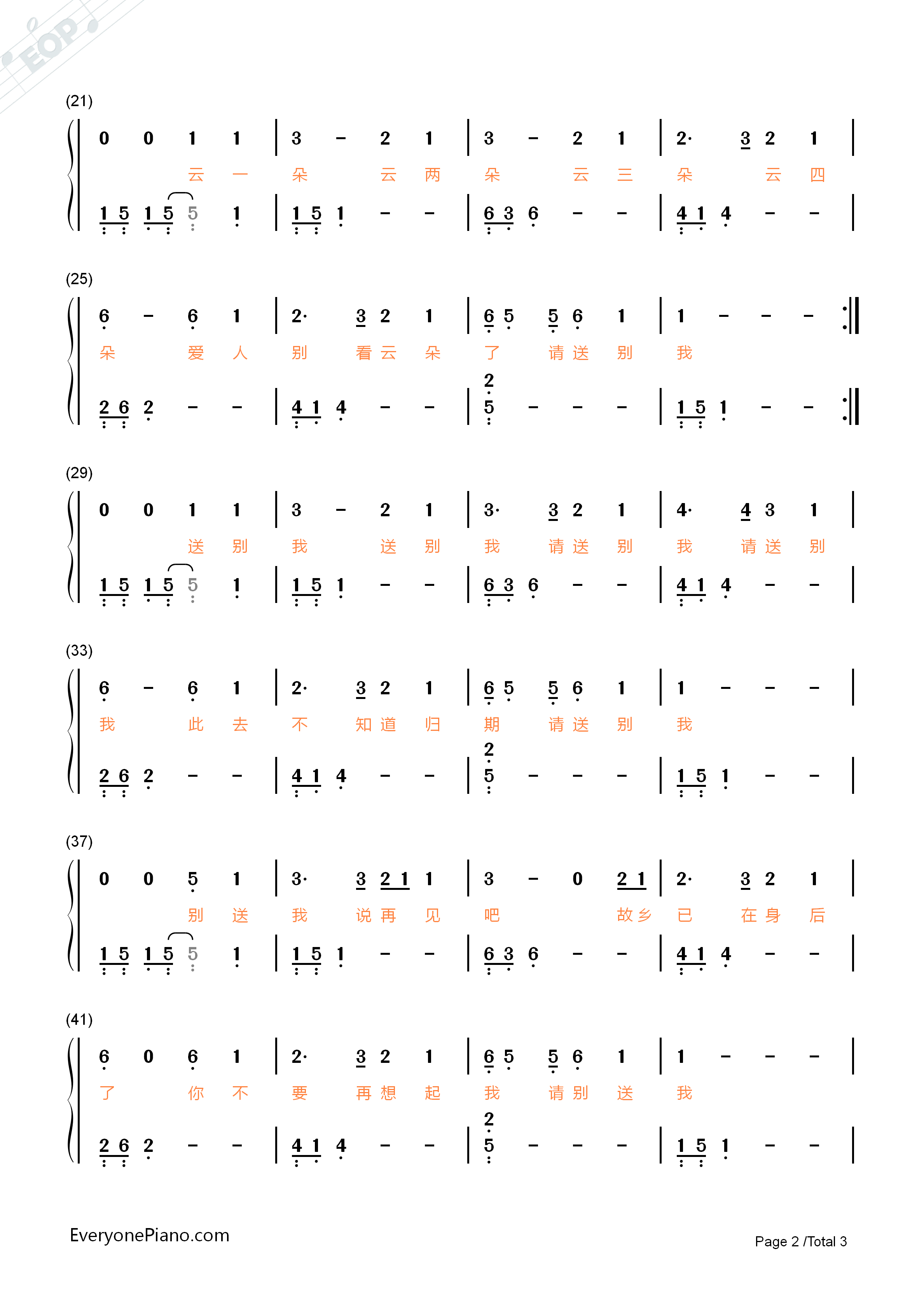 别送我钢琴简谱_陈鸿宇_苏紫旭_刘昊霖演唱