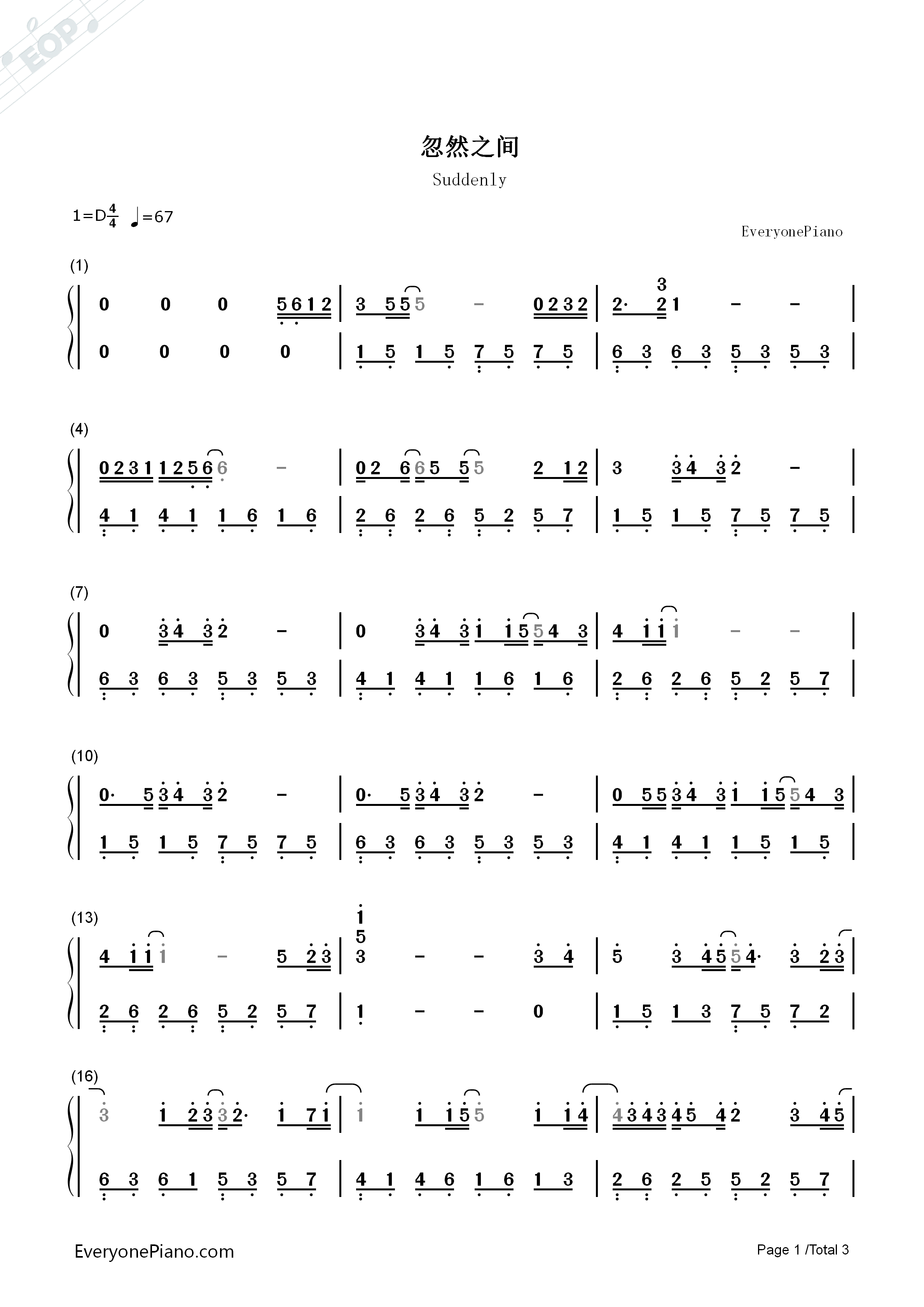 忽然之间钢琴简谱_莫文蔚演唱