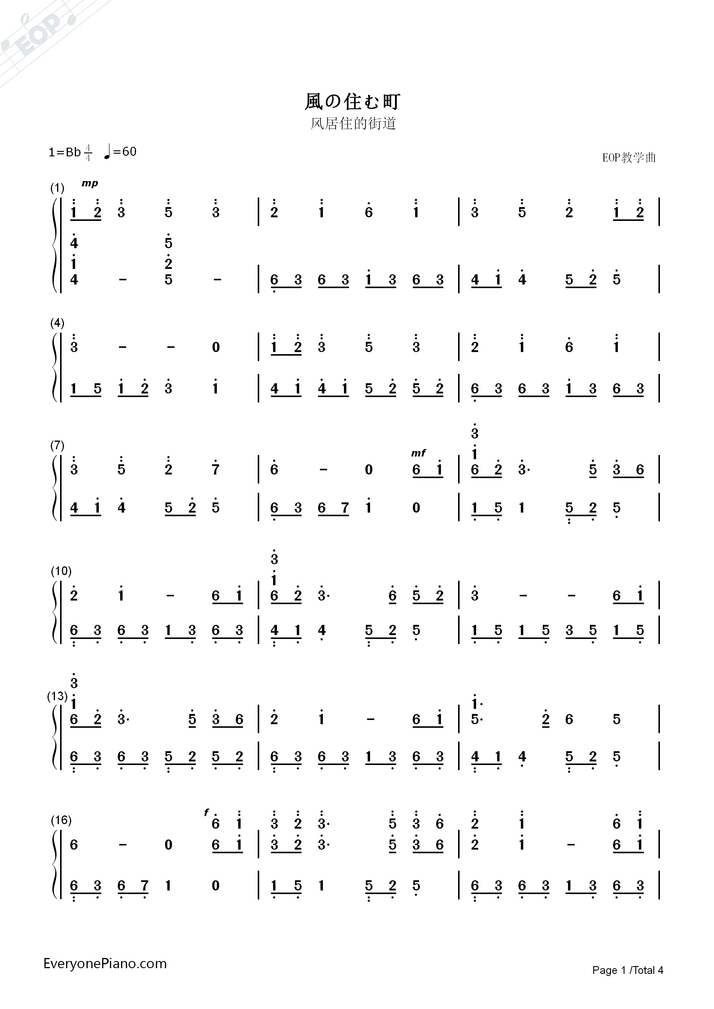 风居住的街道纯钢琴曲钢琴简谱_矶村由纪子演唱