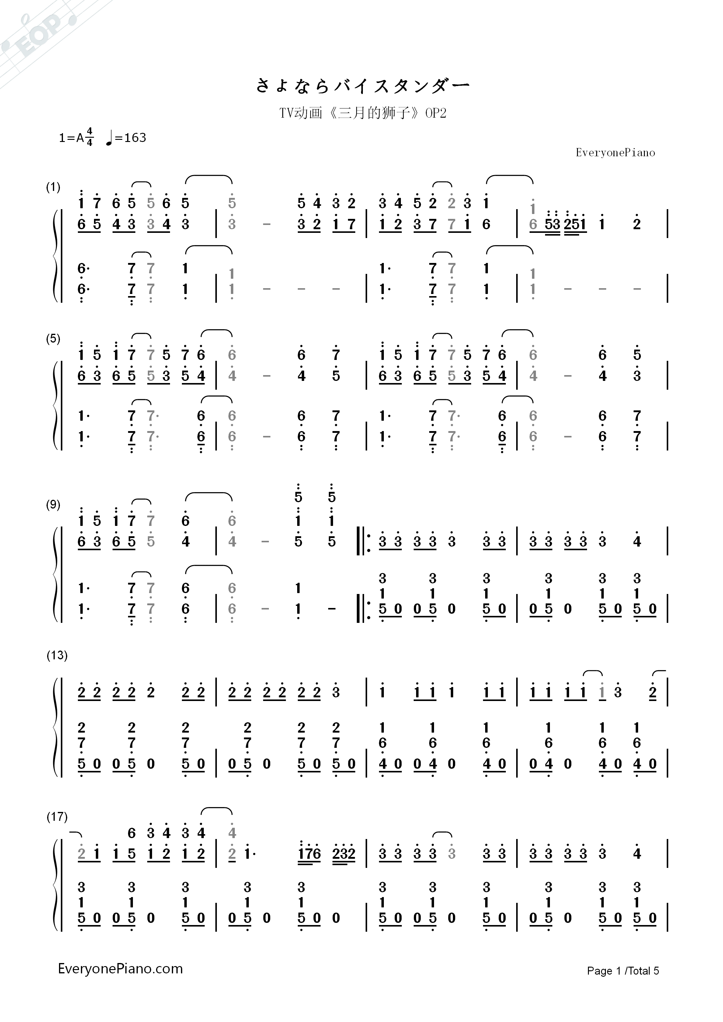 さよならバイスタンダー_钢琴简谱_YUKI演唱