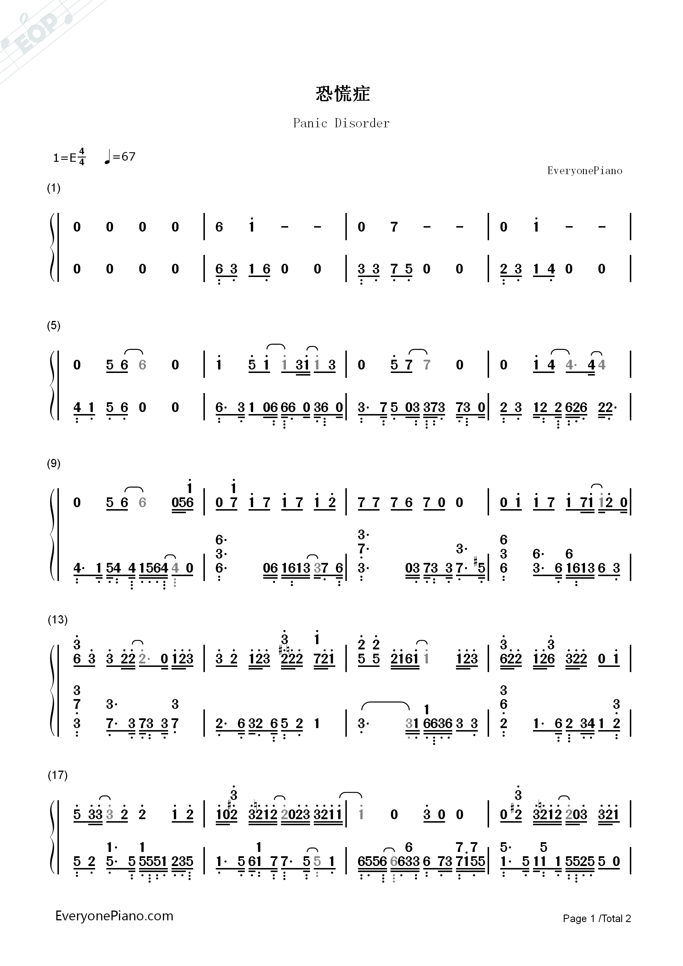 恐慌症钢琴简谱_卓文萱演唱