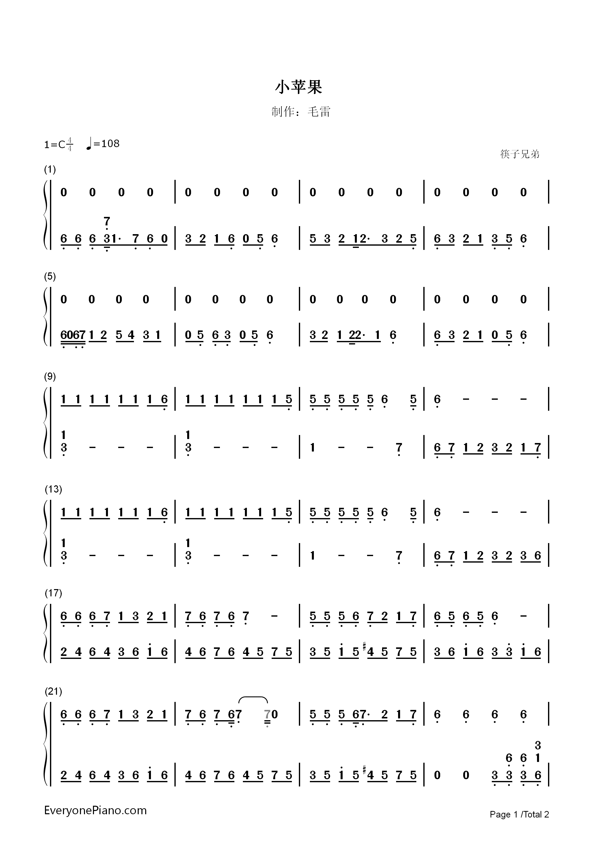 小苹果钢琴简谱_筷子兄弟演唱