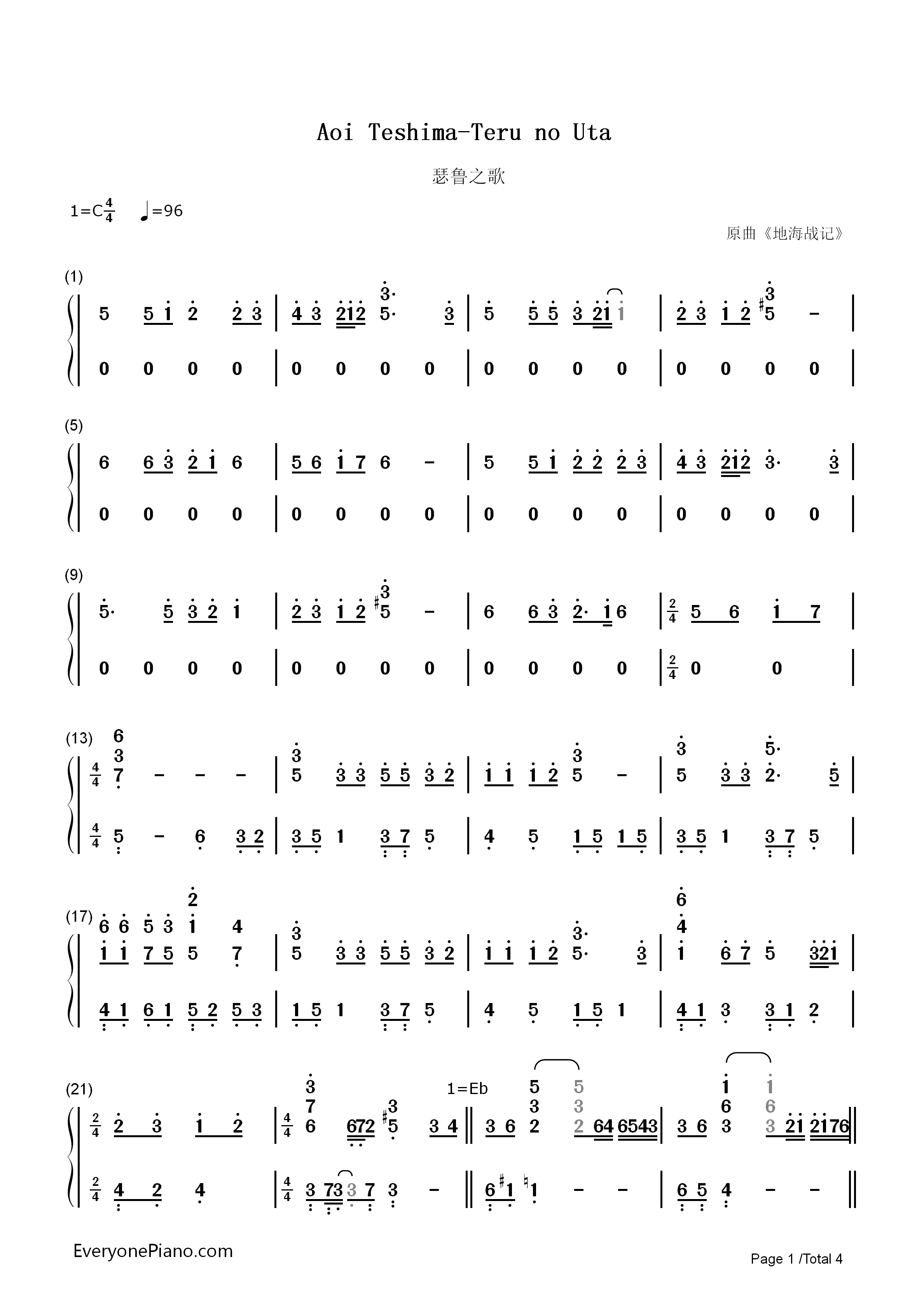 瑟鲁之歌钢琴简谱_手岛葵演唱