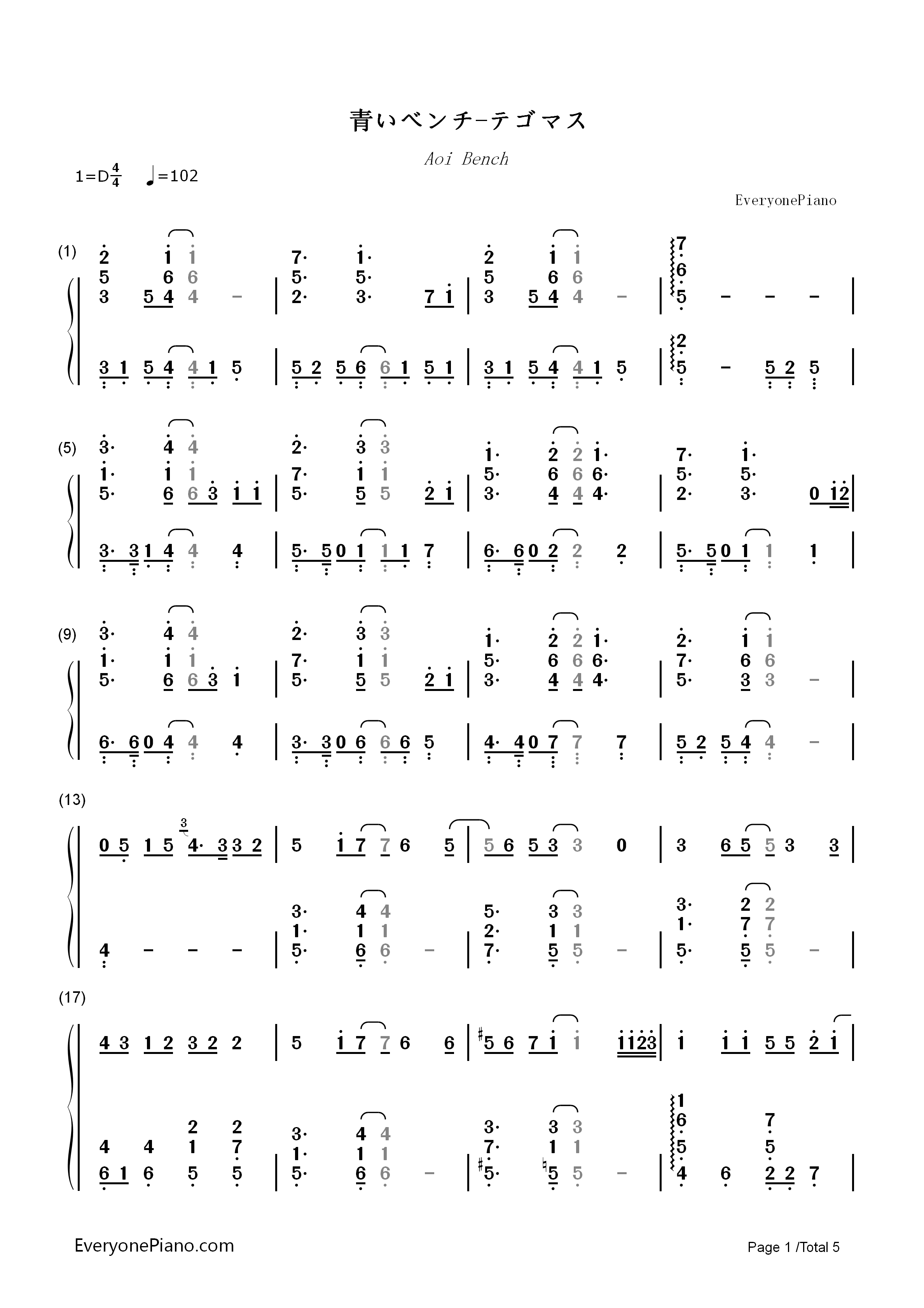 青いベンチ钢琴简谱_テゴマス_Tegomass演唱