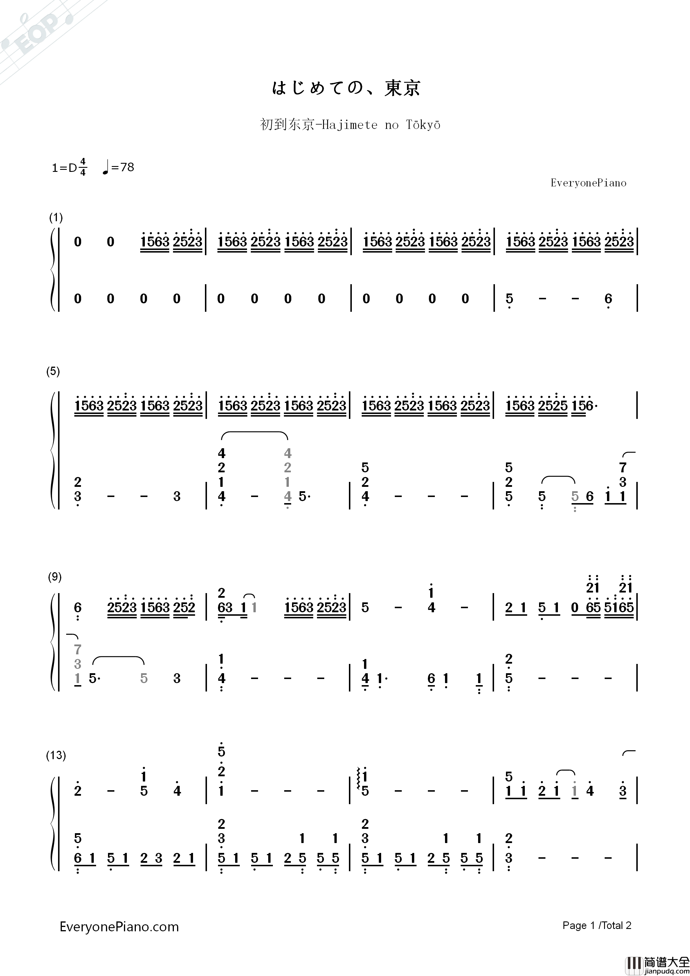 はじめての、東京钢琴简谱_RADWIMPS演唱