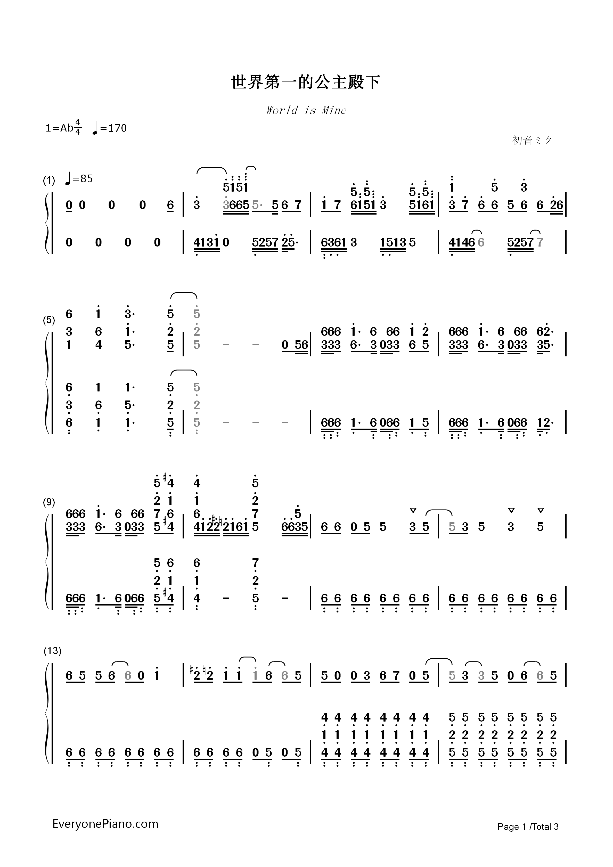 世界第一的公主殿下钢琴简谱_初音ミク__初音未来演唱