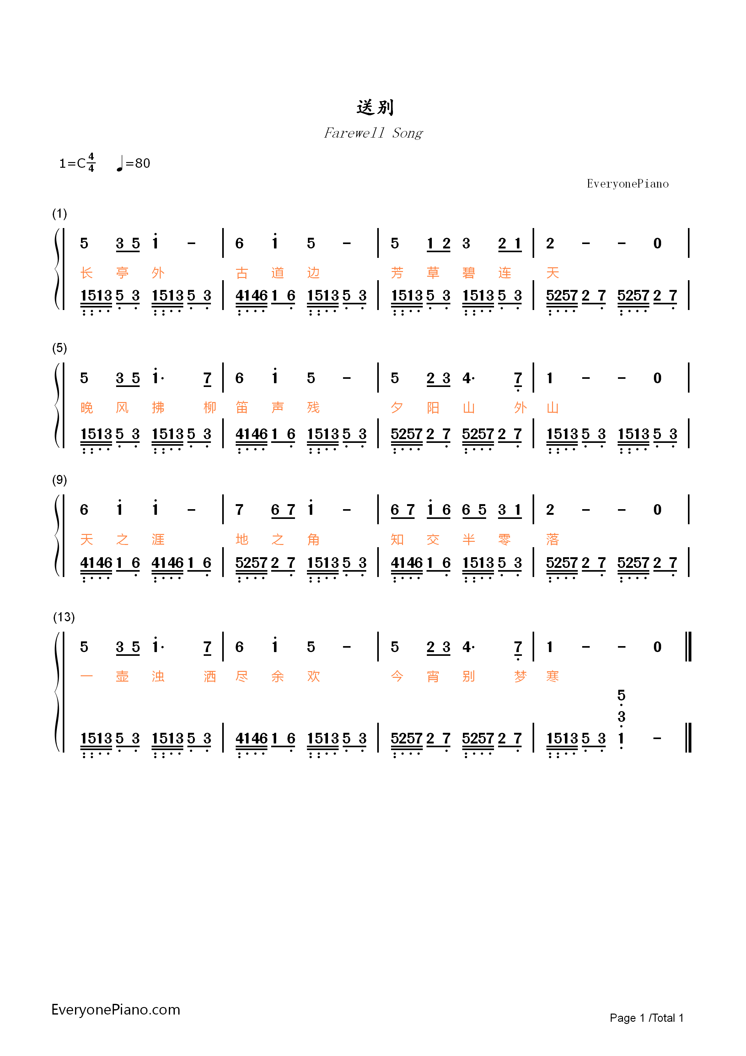 送别（歌词版）钢琴简谱_李叔同演唱