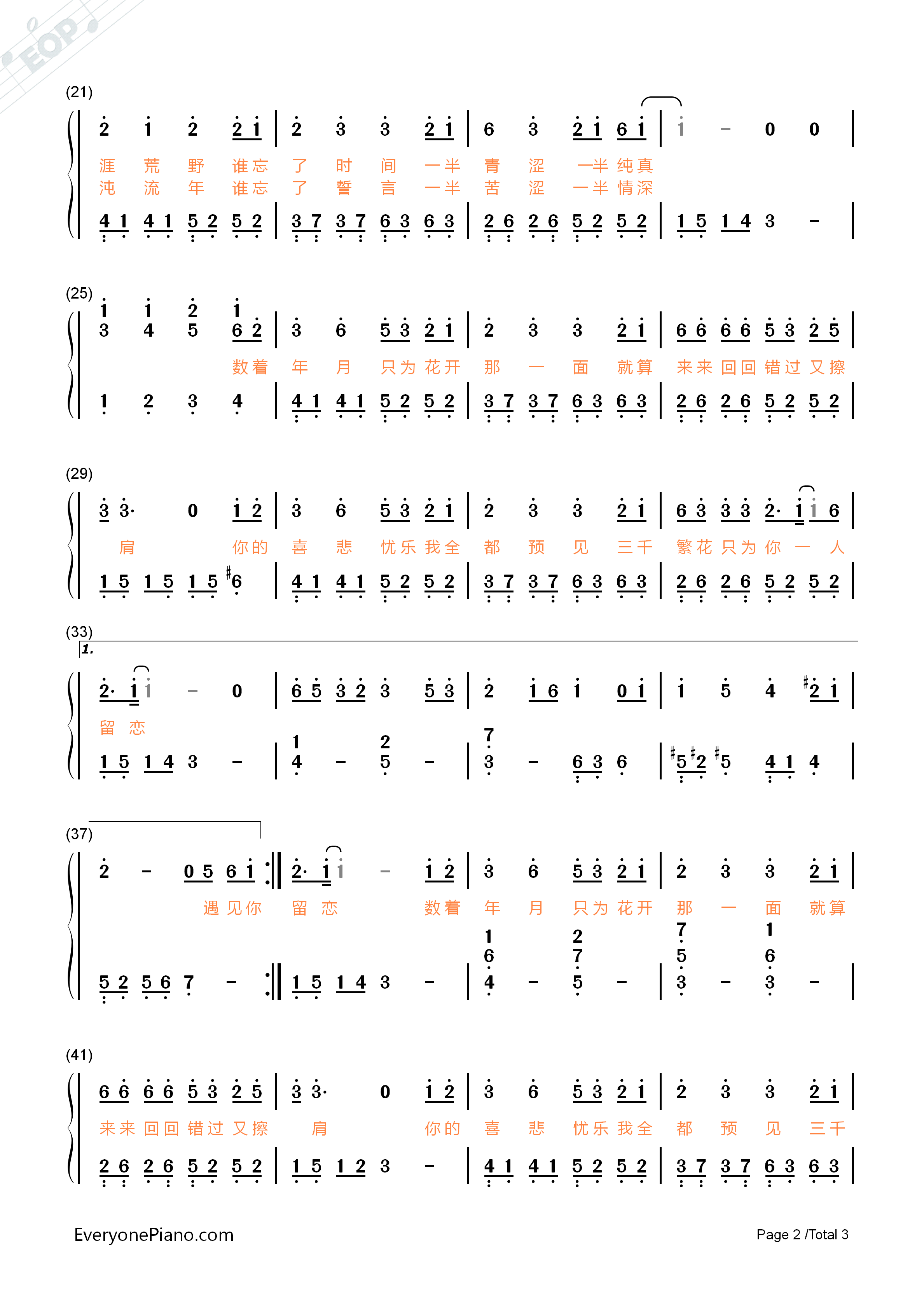 繁花钢琴简谱_董贞演唱