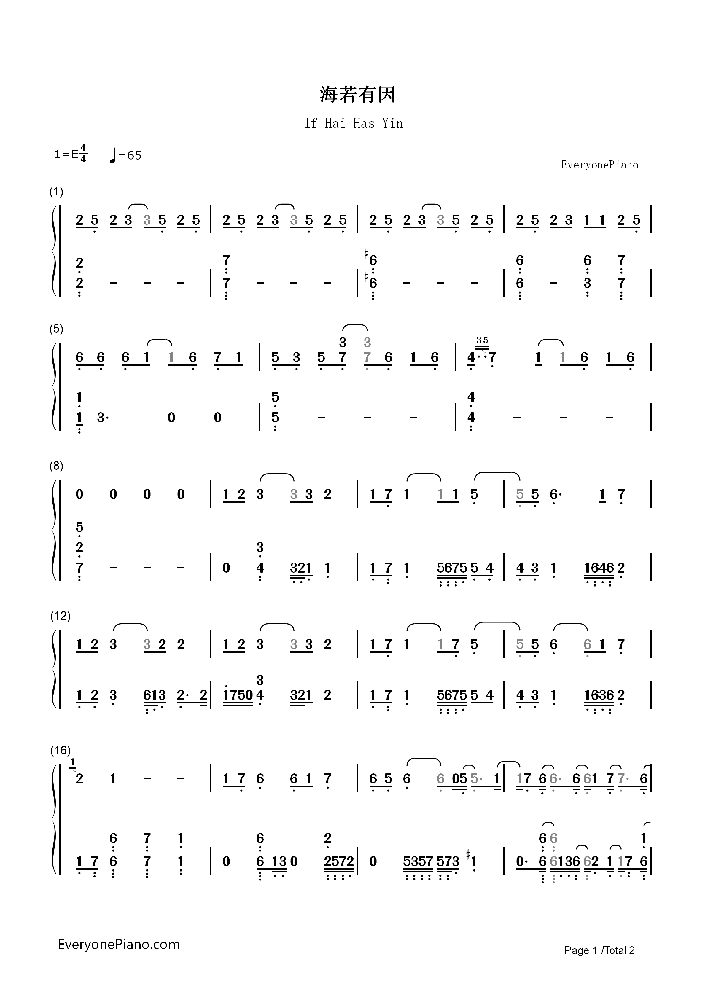 海若有因钢琴简谱_许魏洲_黄景瑜演唱