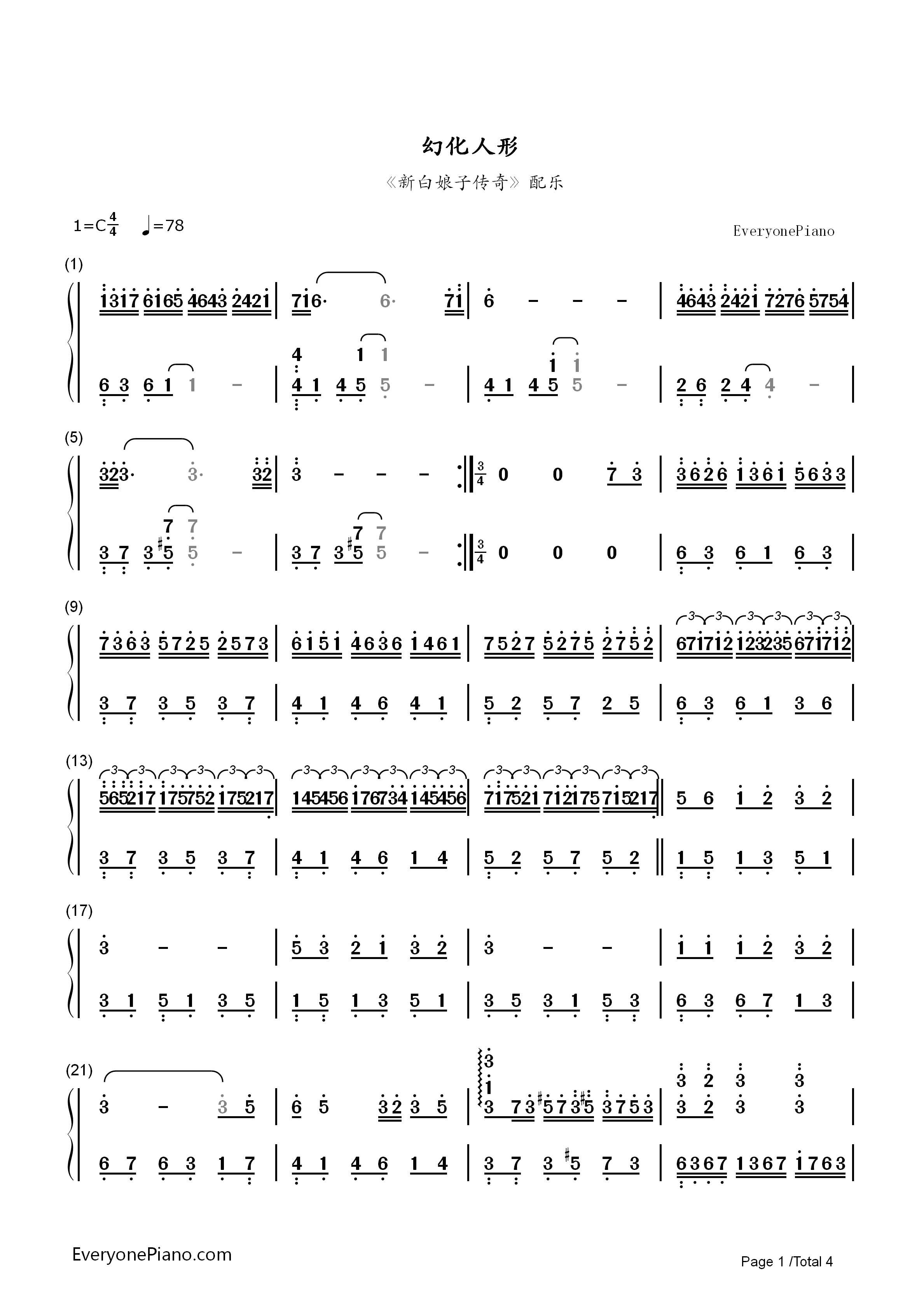 幻化人形钢琴简谱_左宏元演唱