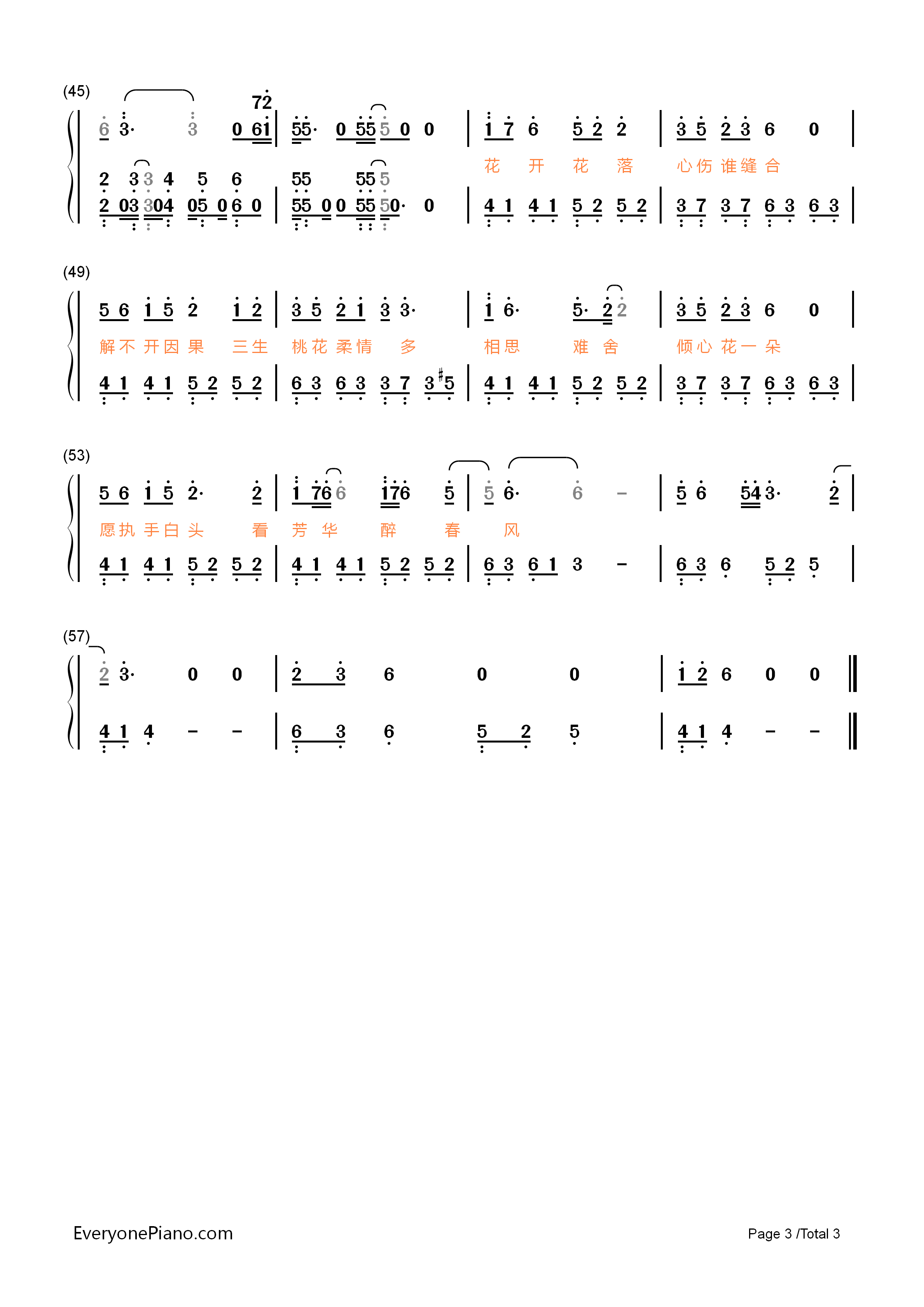 思慕钢琴简谱_郁可唯演唱