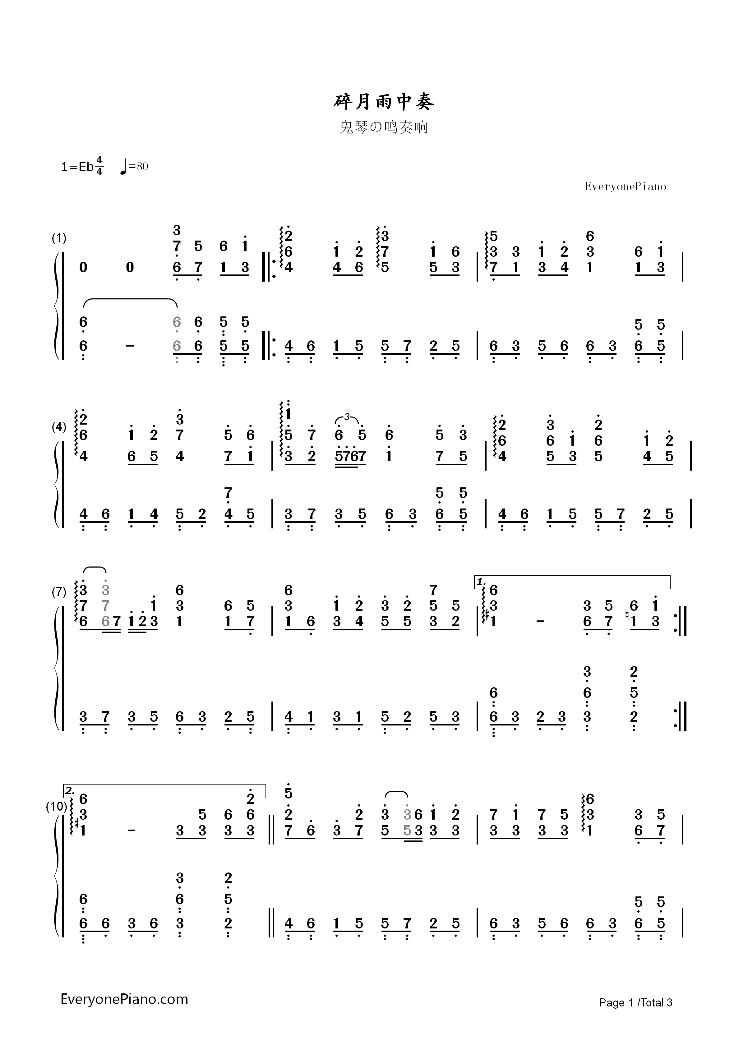 碎月雨中奏钢琴简谱_东方Project演唱