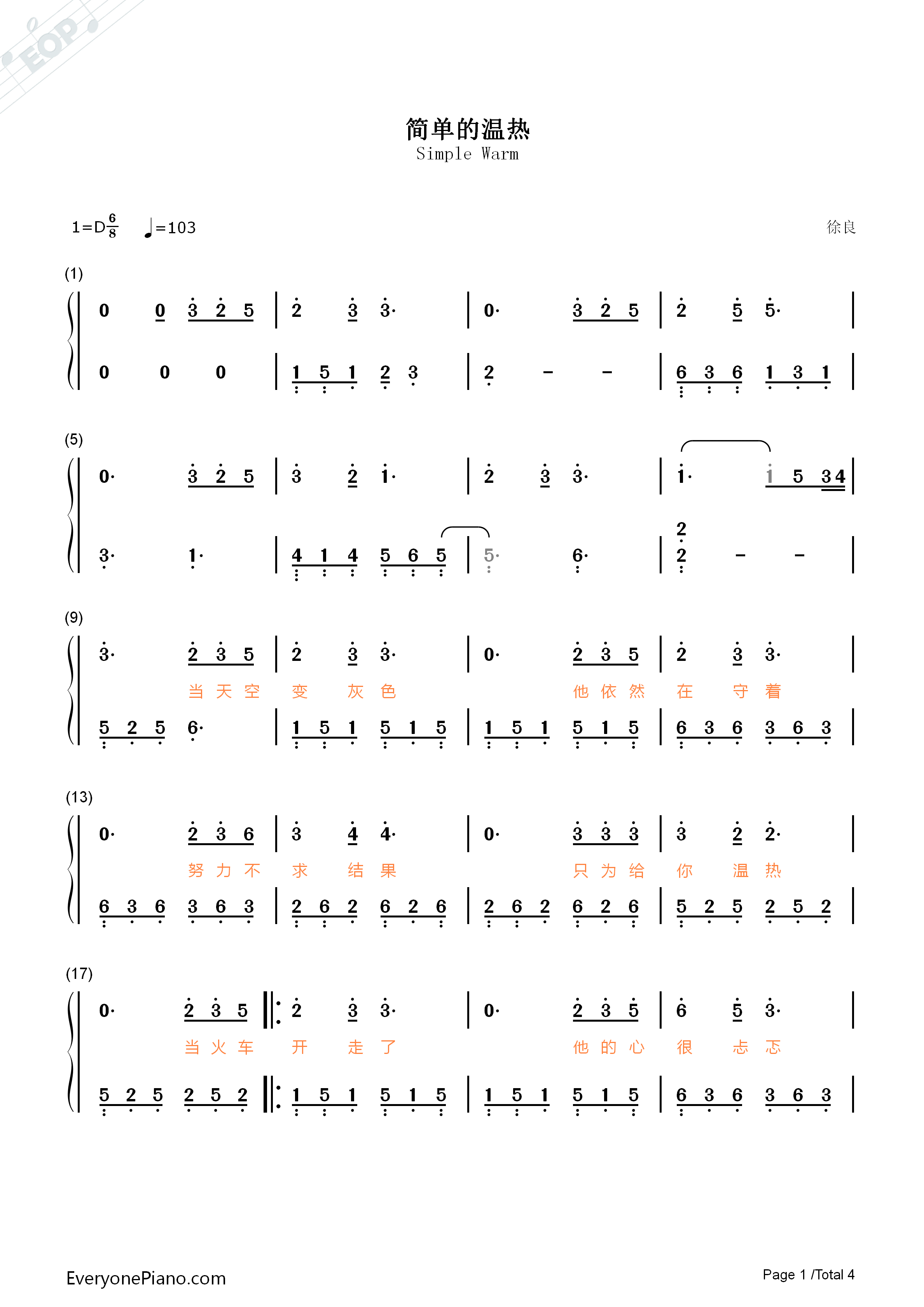 简单的温热钢琴简谱_徐良演唱