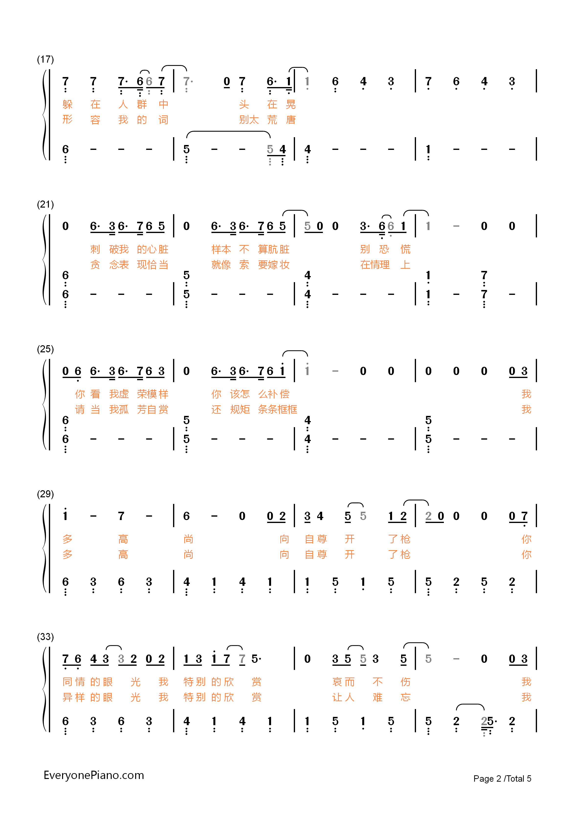 高尚钢琴简谱_薛之谦演唱