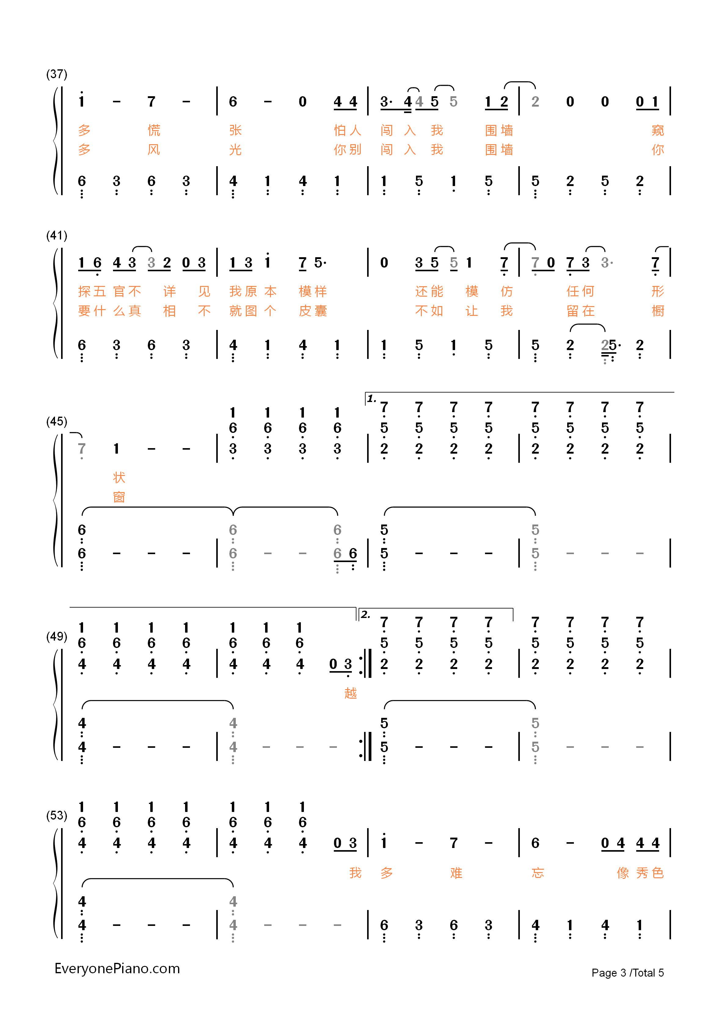 高尚钢琴简谱_薛之谦演唱
