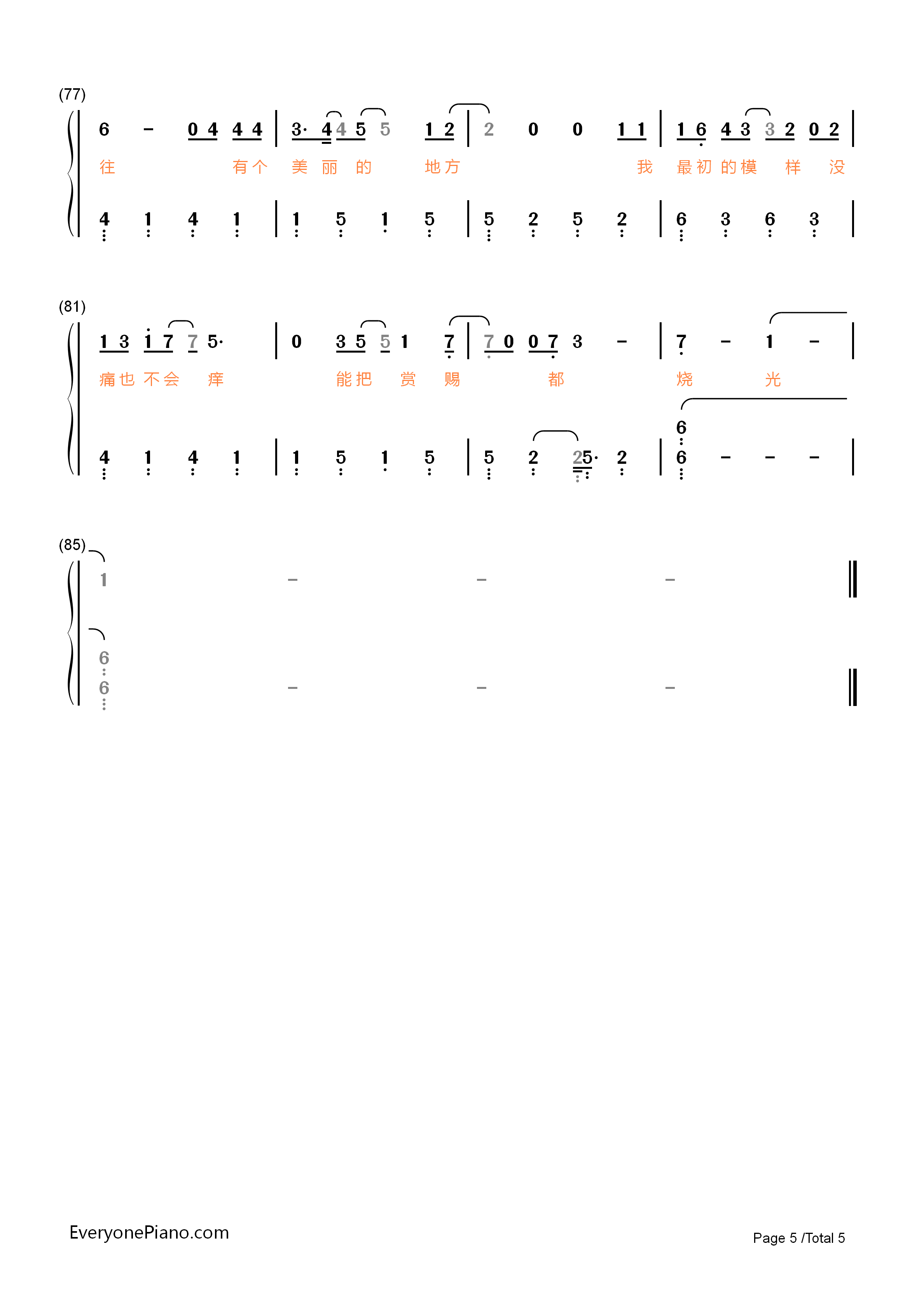 高尚钢琴简谱_薛之谦演唱