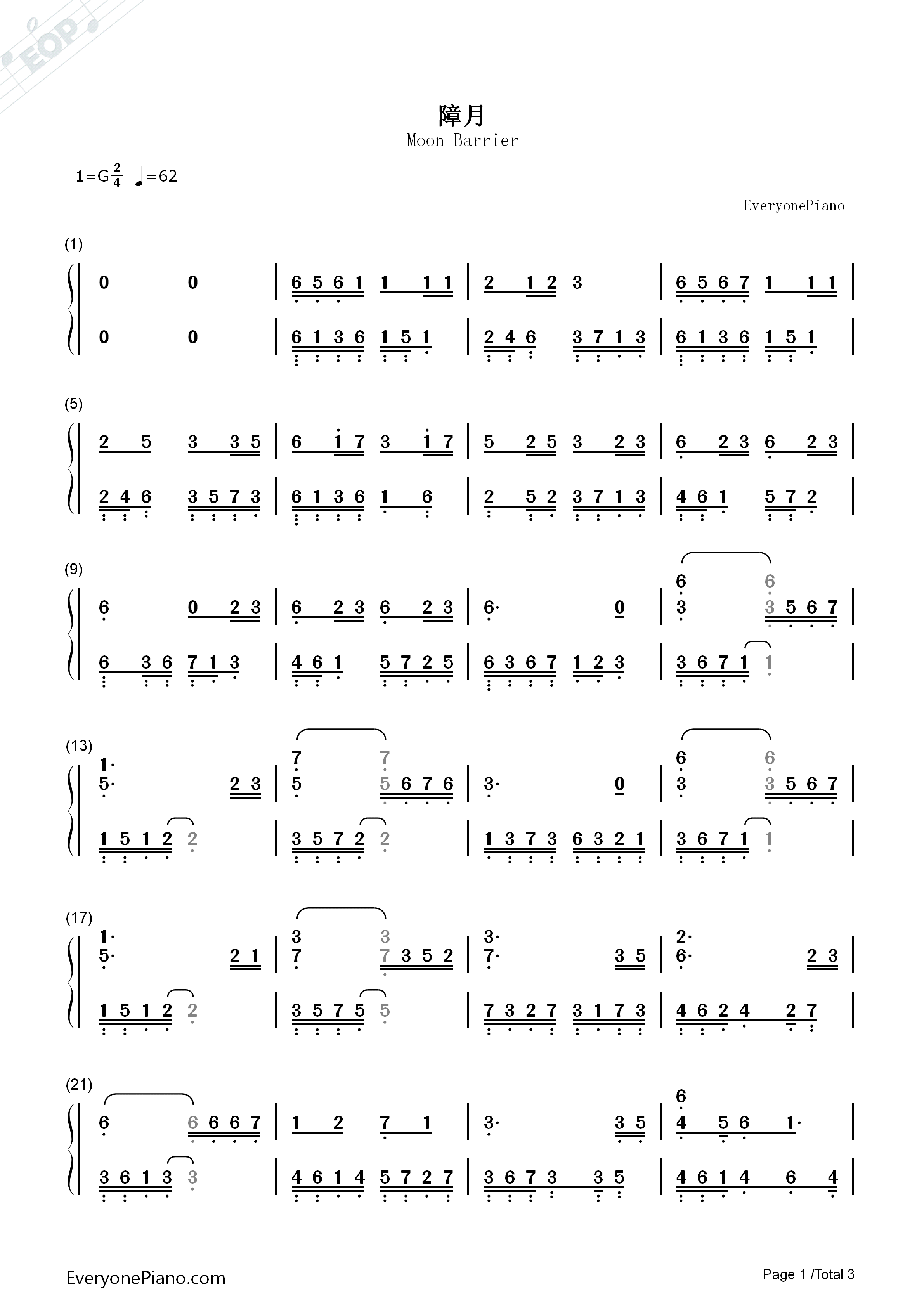 障月钢琴简谱_满汉全席演唱