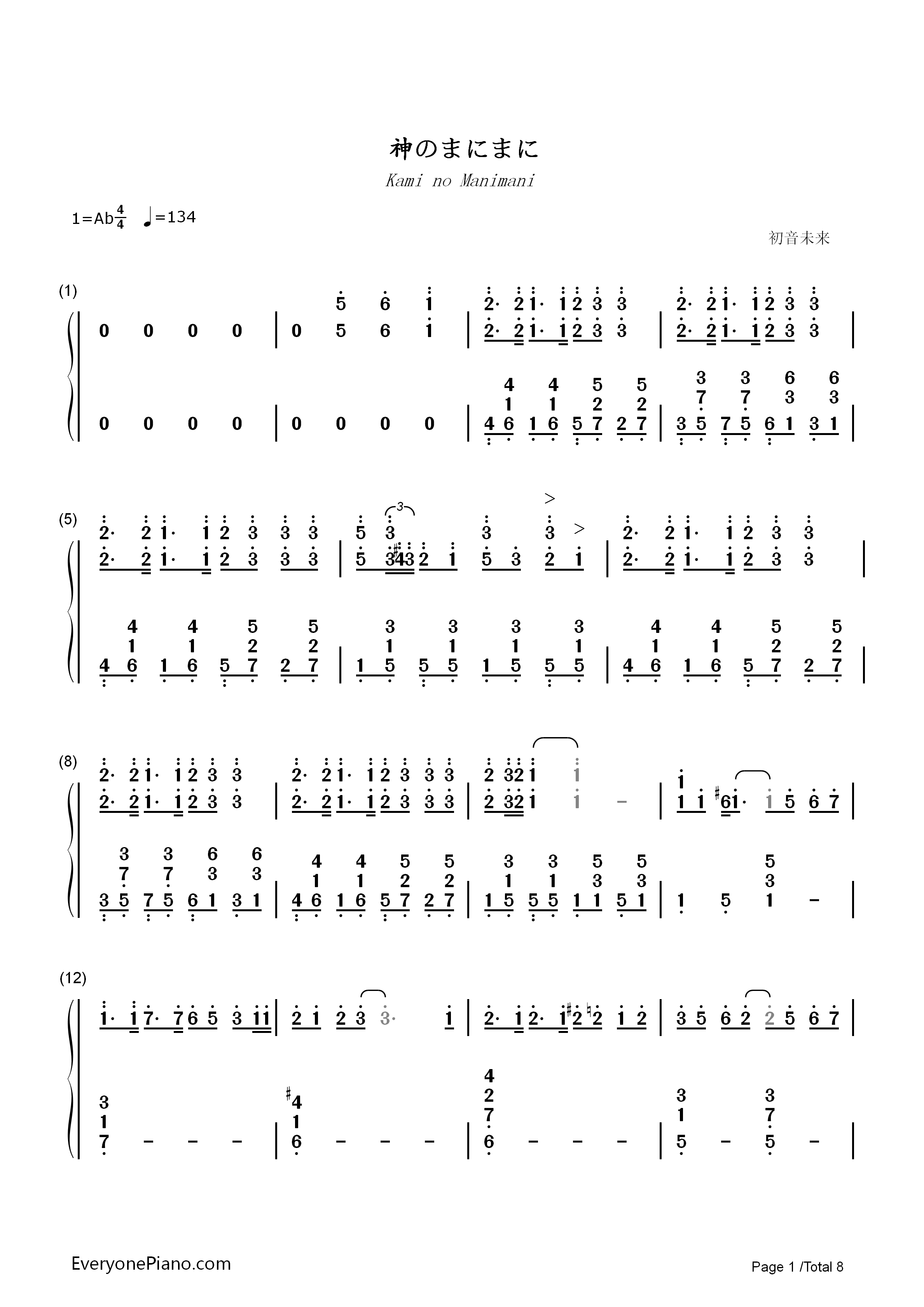 神のまにまに钢琴简谱_初音未来_镜音双子_GUMI演唱