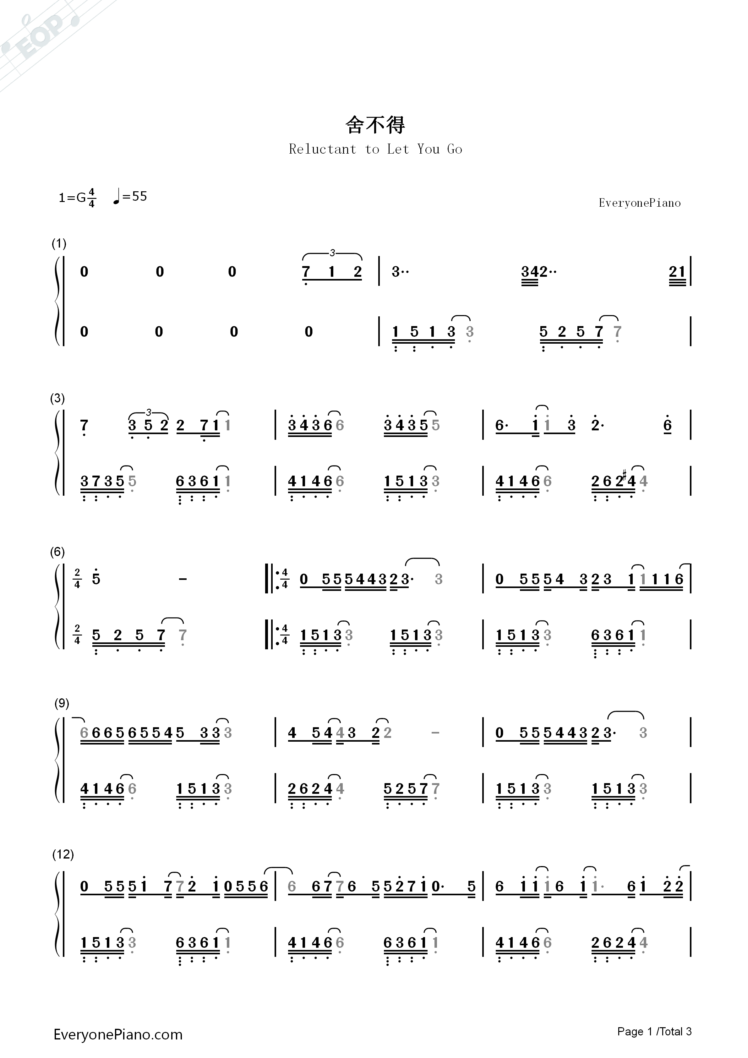 舍不得钢琴简谱_弦子演唱