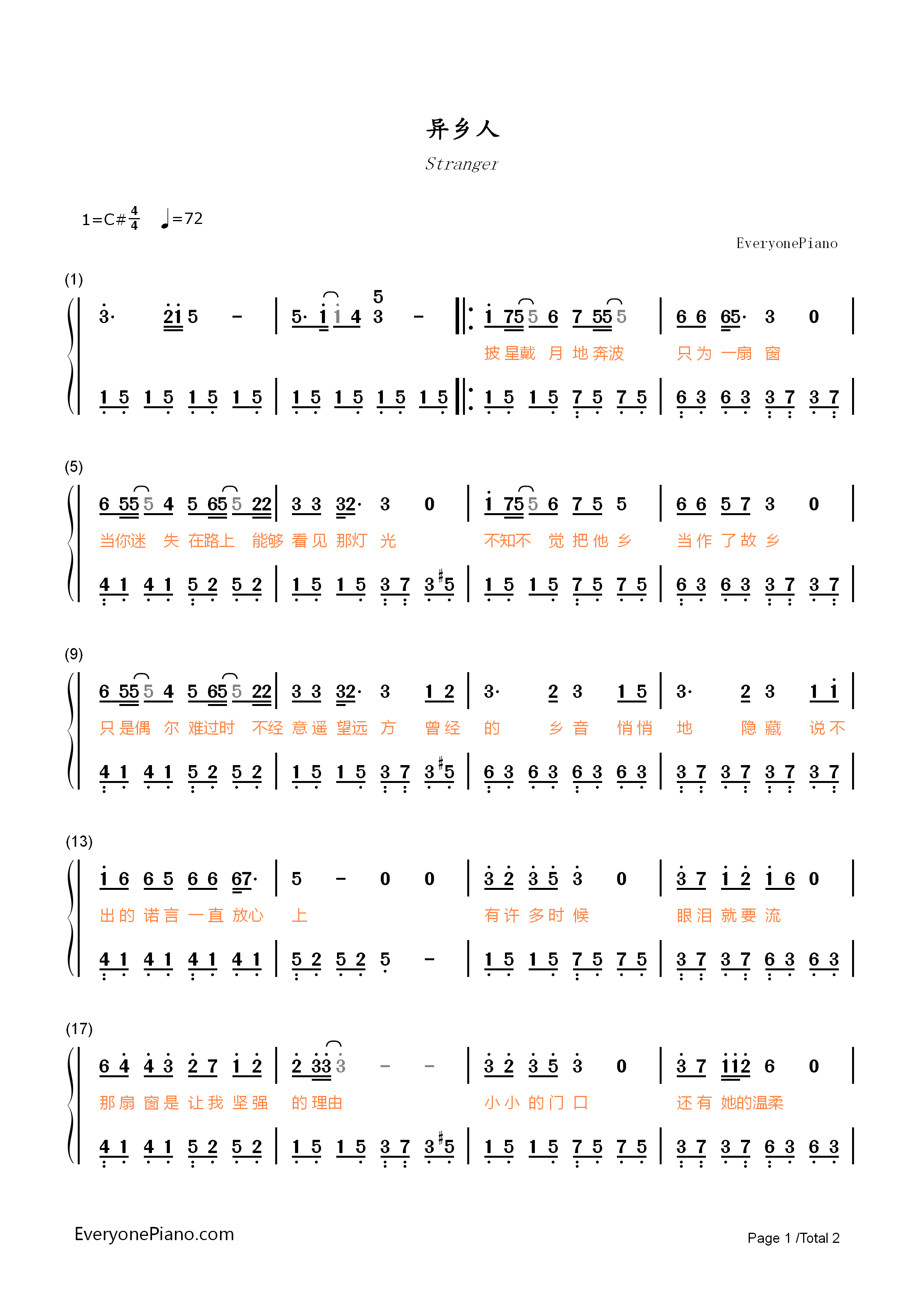 异乡人钢琴简谱_李健演唱