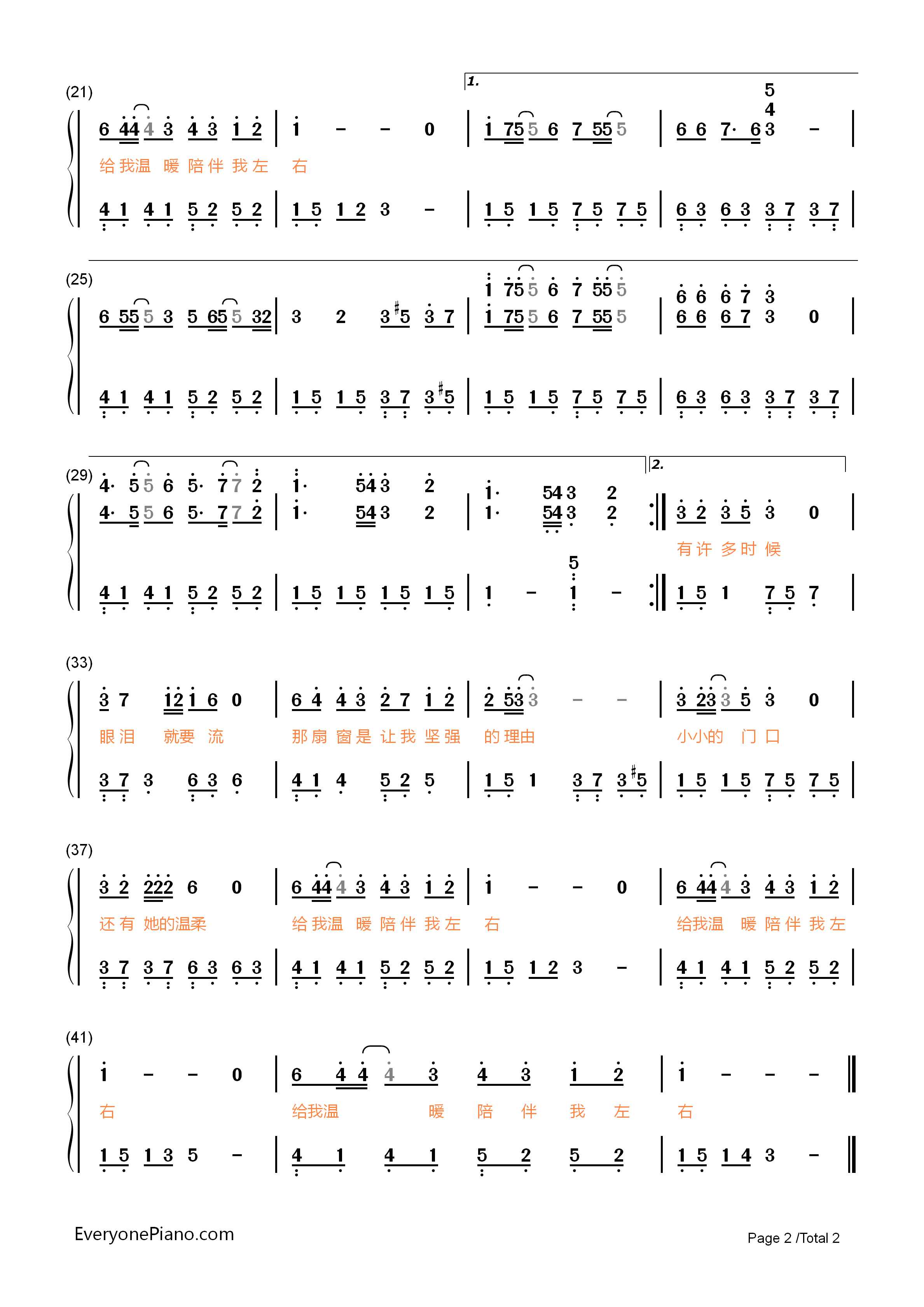 异乡人钢琴简谱_李健演唱