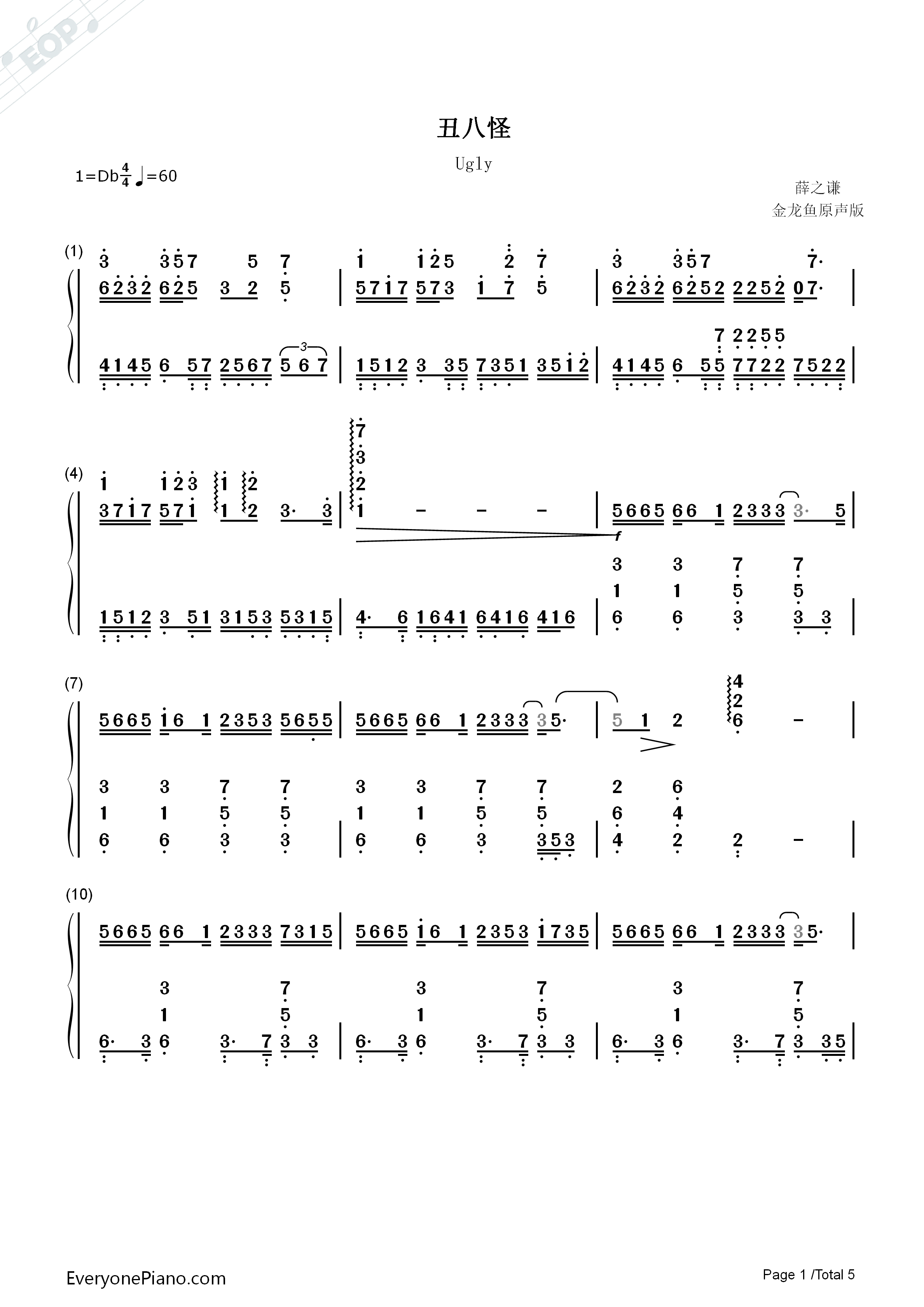 丑八怪钢琴简谱_薛之谦演唱