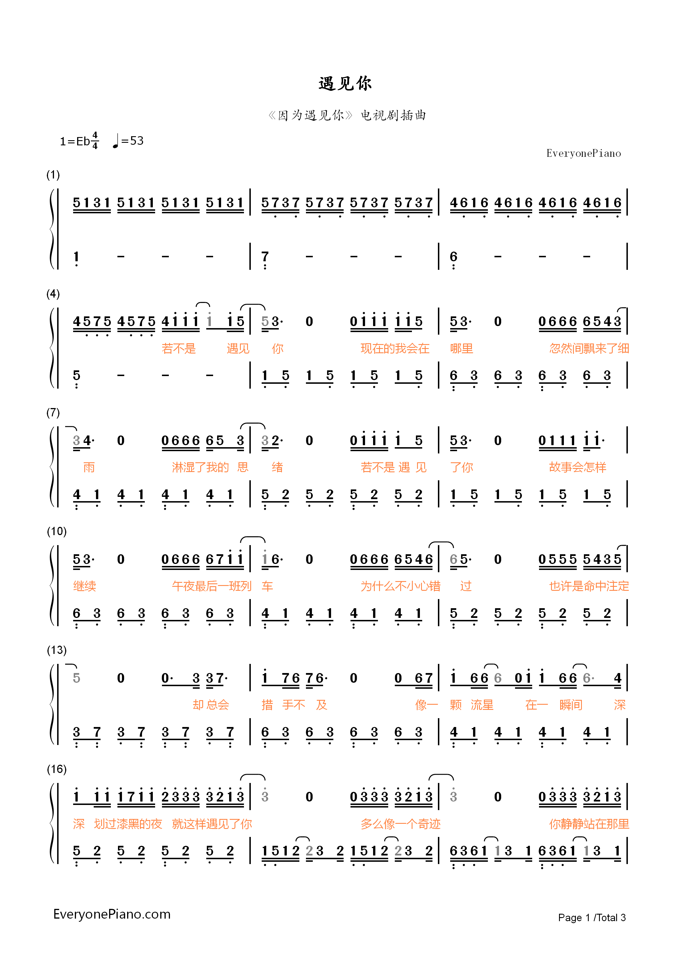 遇见你钢琴简谱_牛奶咖啡演唱