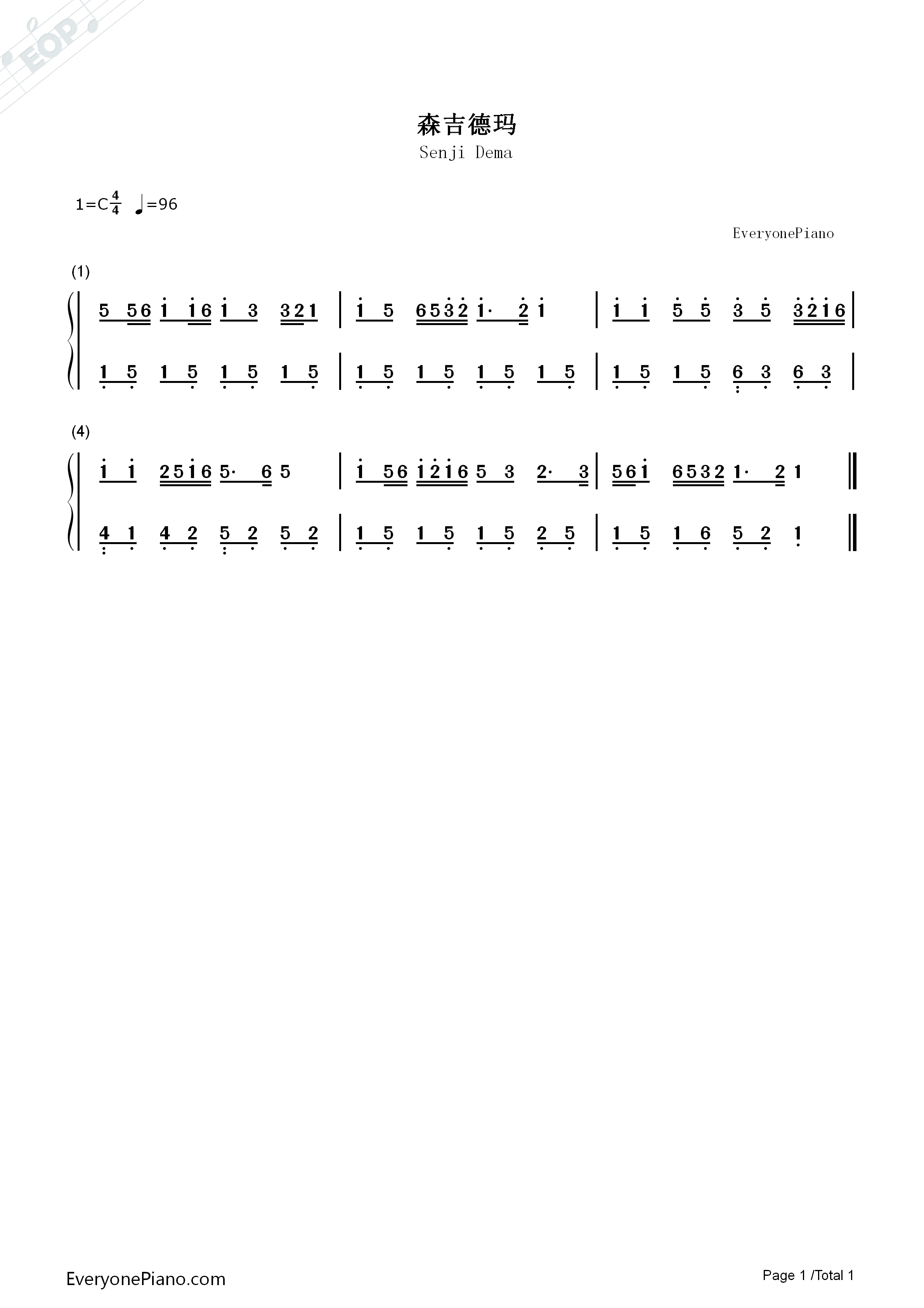 森吉德玛钢琴简谱_未知演唱