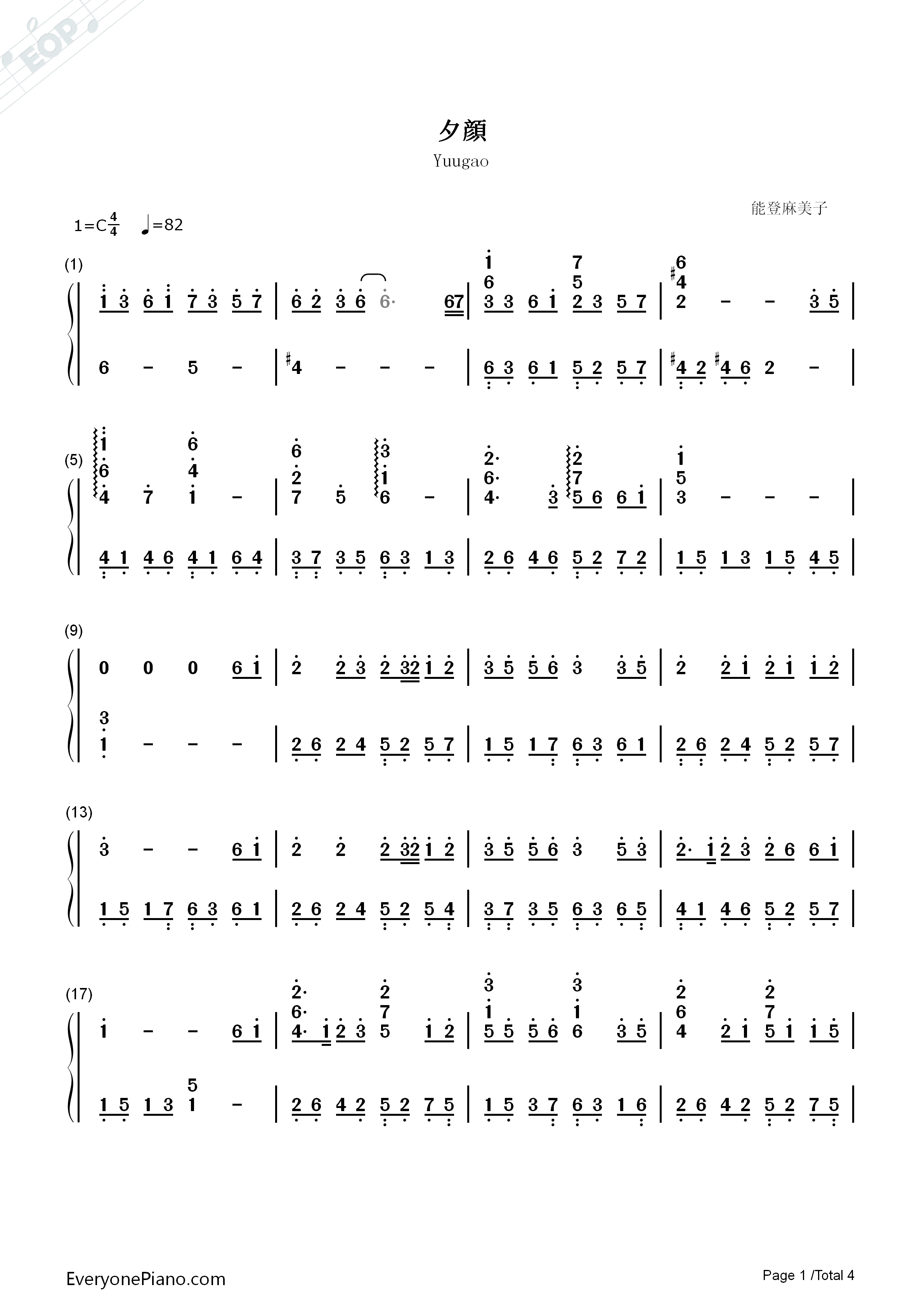 夕颜钢琴简谱_能登麻美子演唱