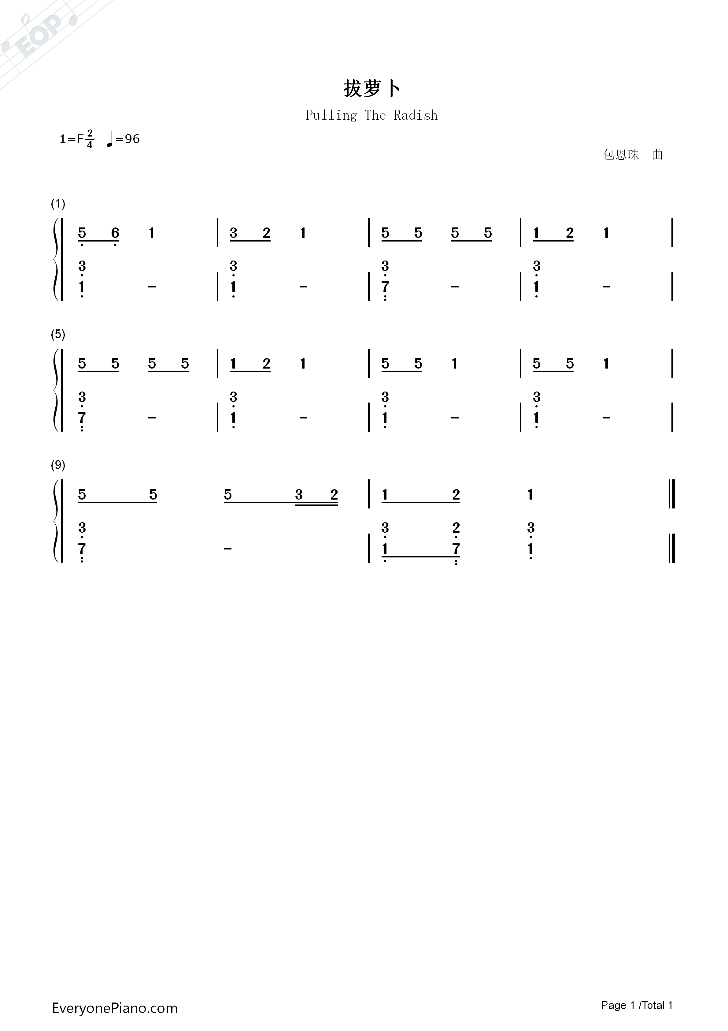 拔萝卜钢琴简谱_陈歌辛演唱