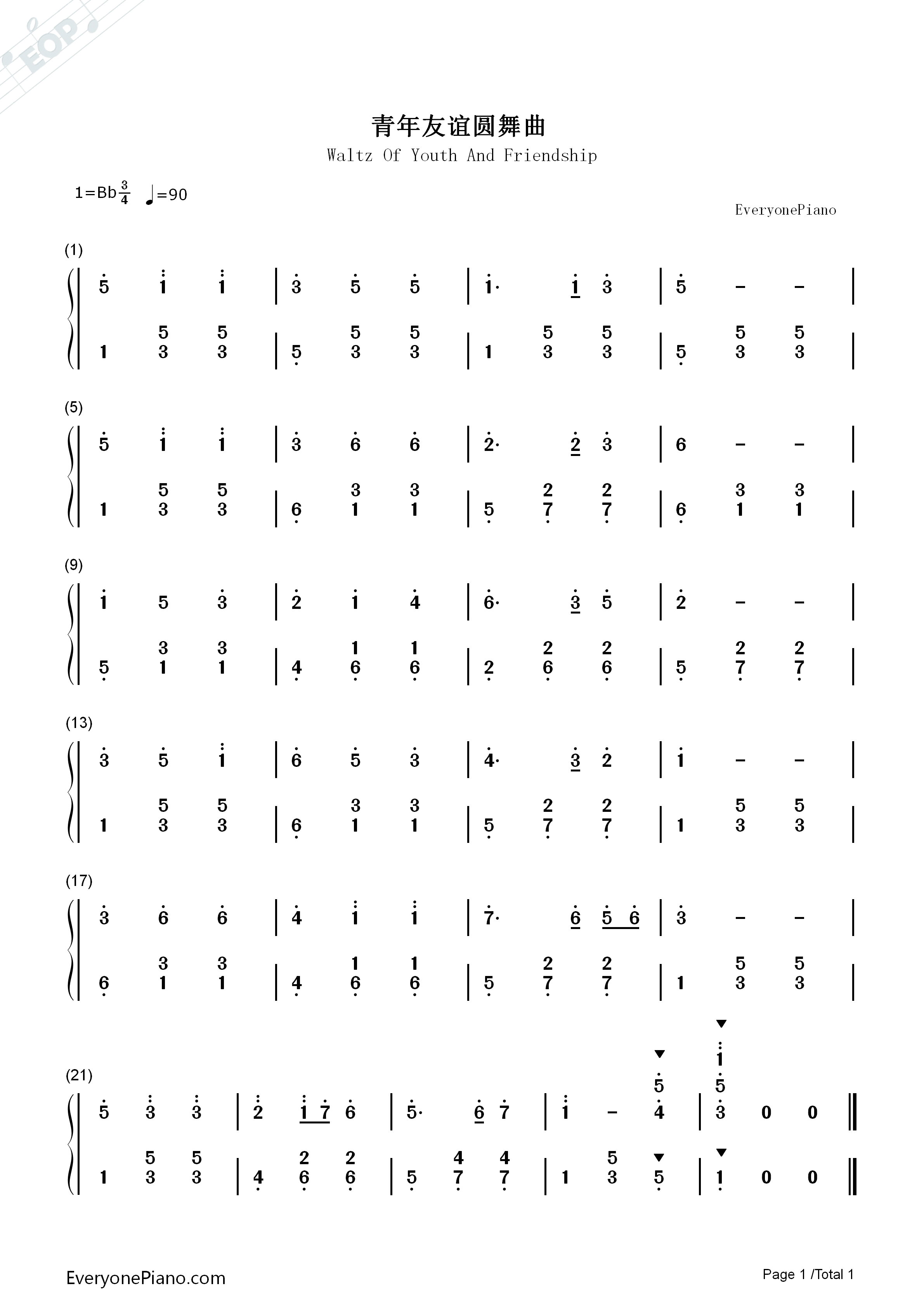 青年友谊圆舞曲钢琴简谱_天戈演唱