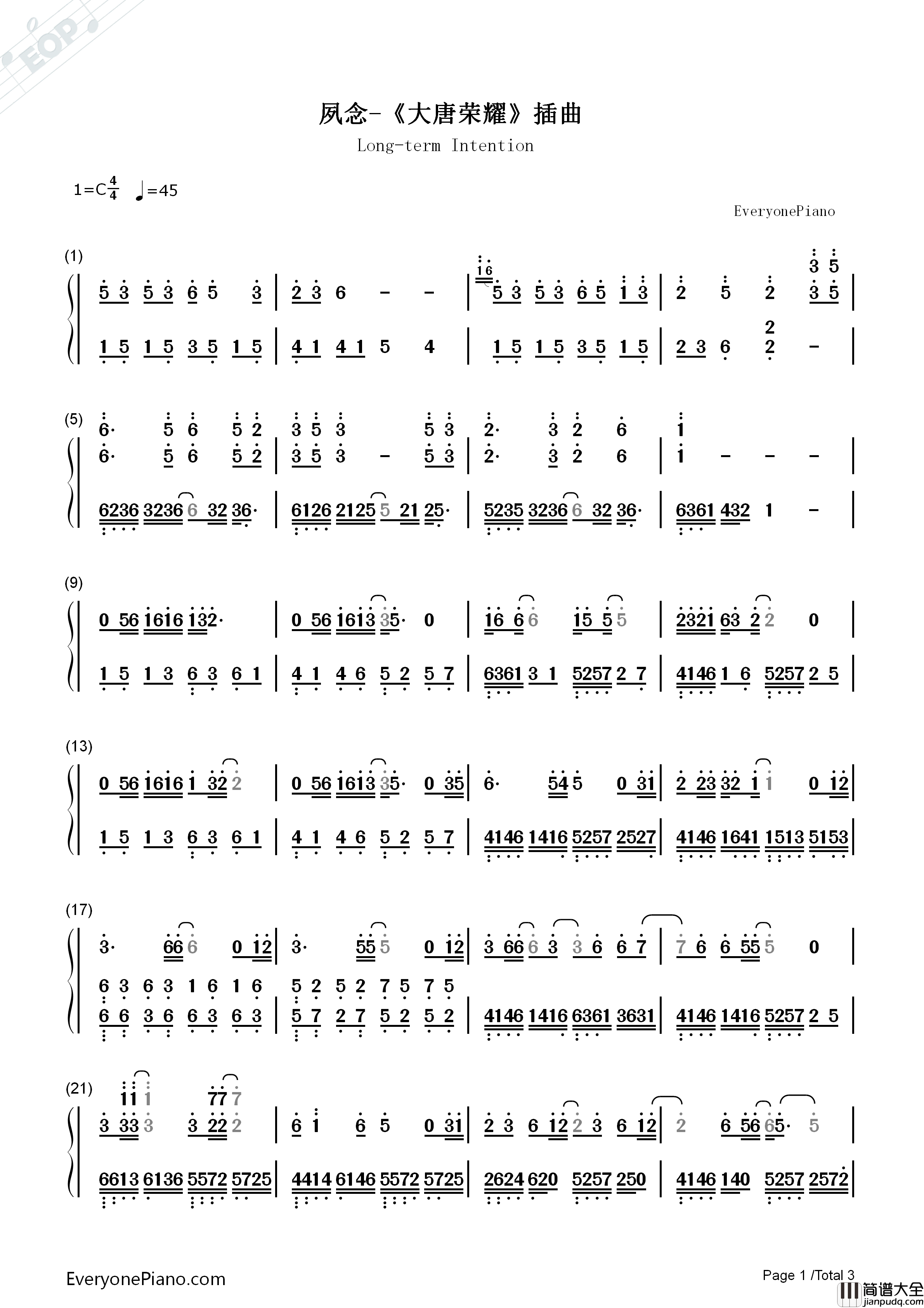 夙念钢琴简谱_郁可唯演唱