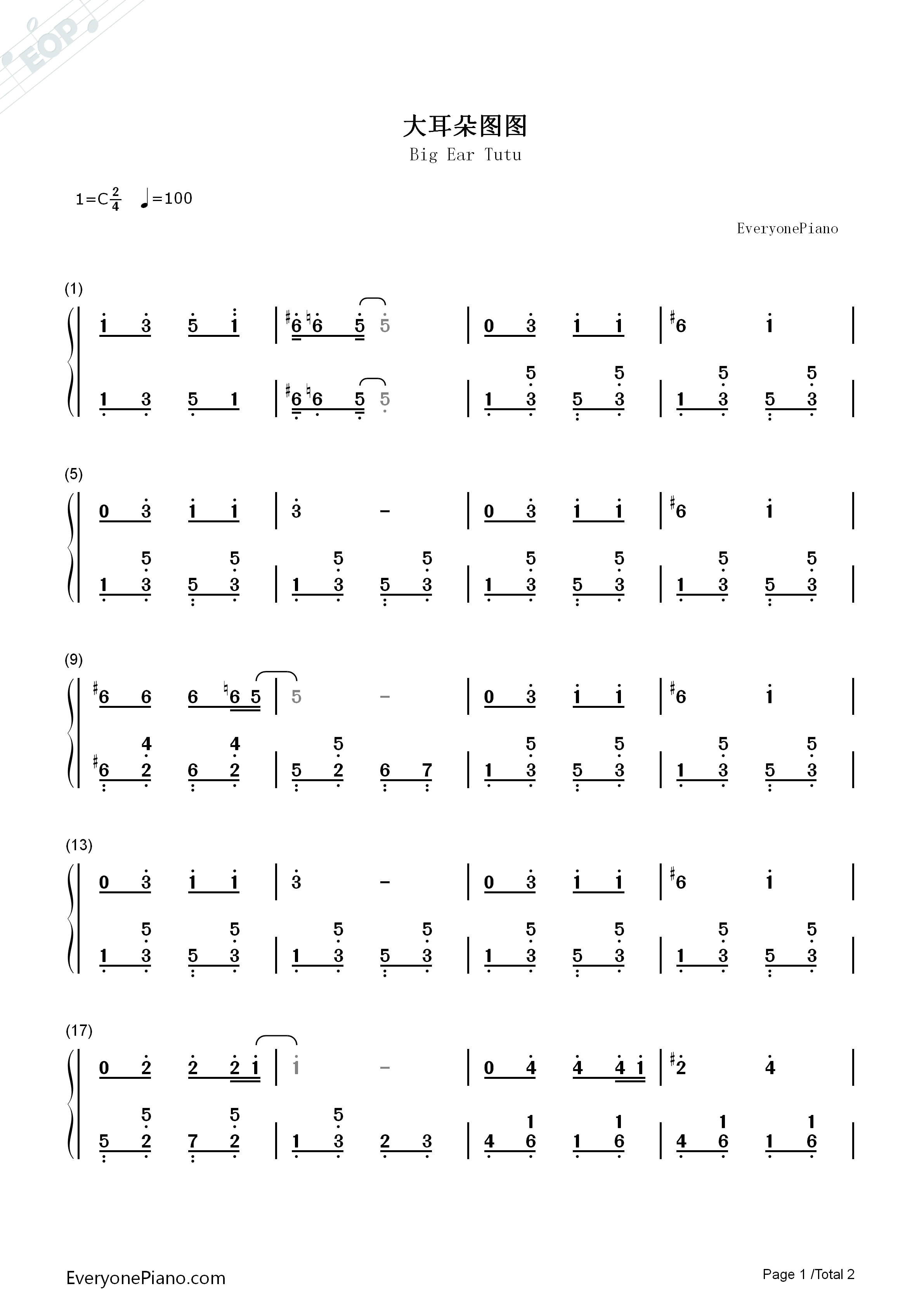 大耳朵图图钢琴简谱_郑方演唱