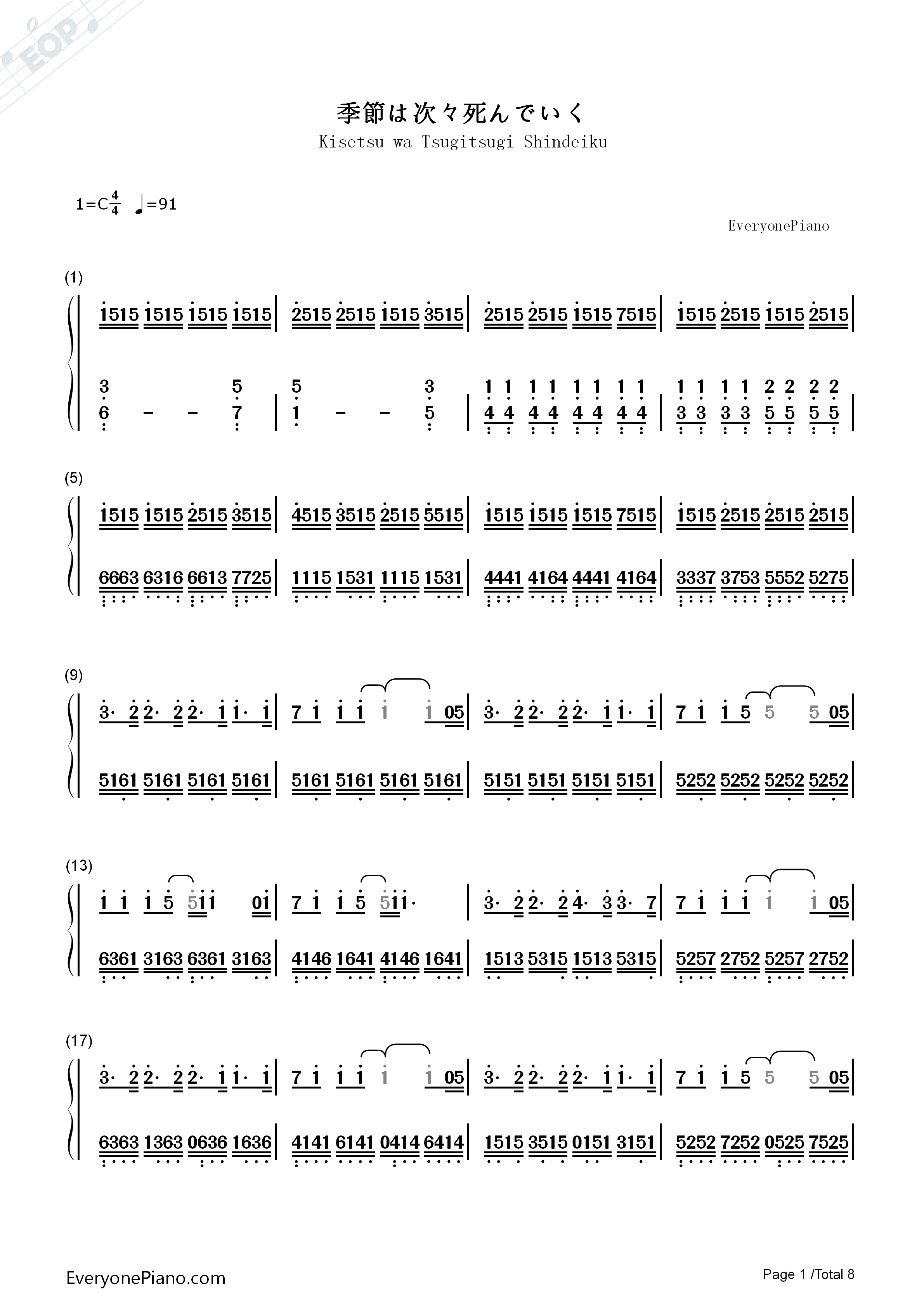 季节は次々死んでいく钢琴简谱_amazarashi演唱