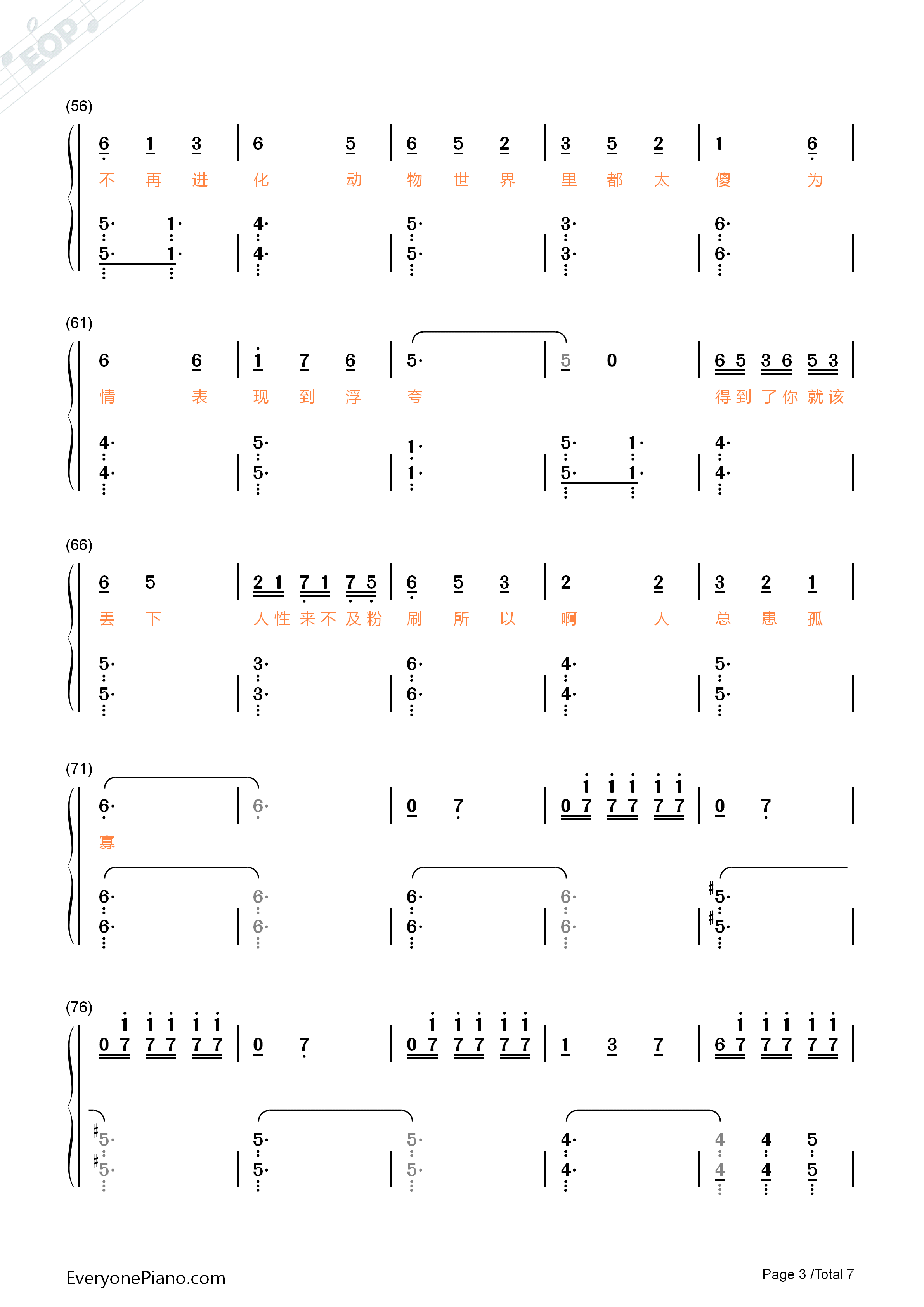 动物世界钢琴简谱_薛之谦演唱