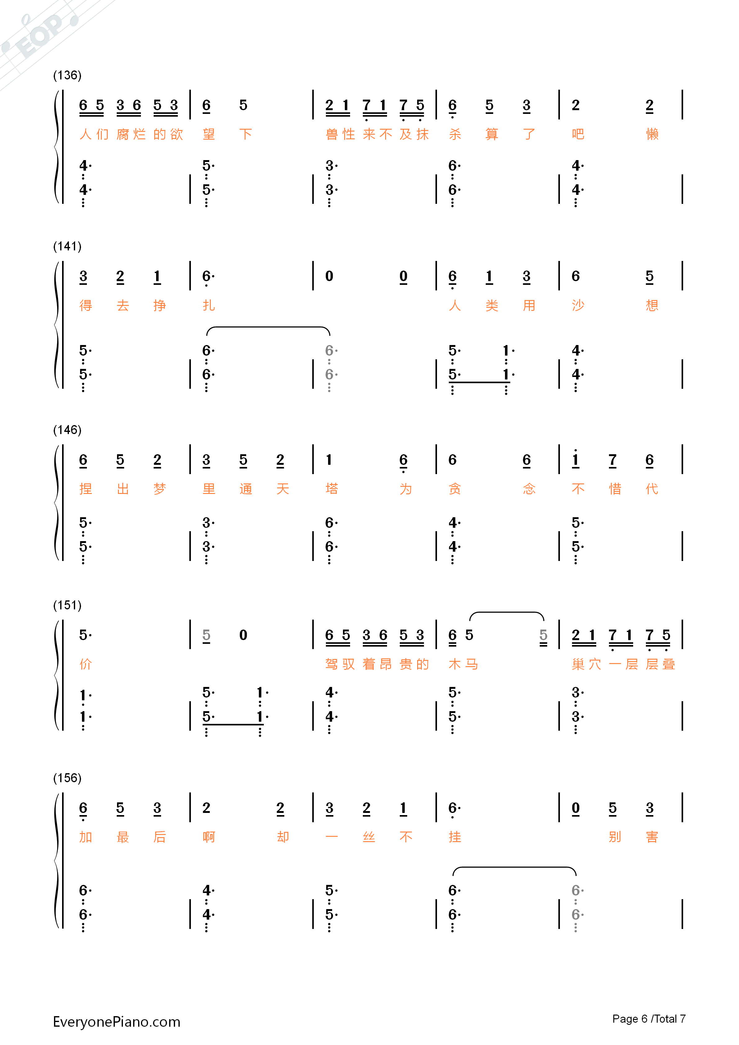 动物世界钢琴简谱_薛之谦演唱
