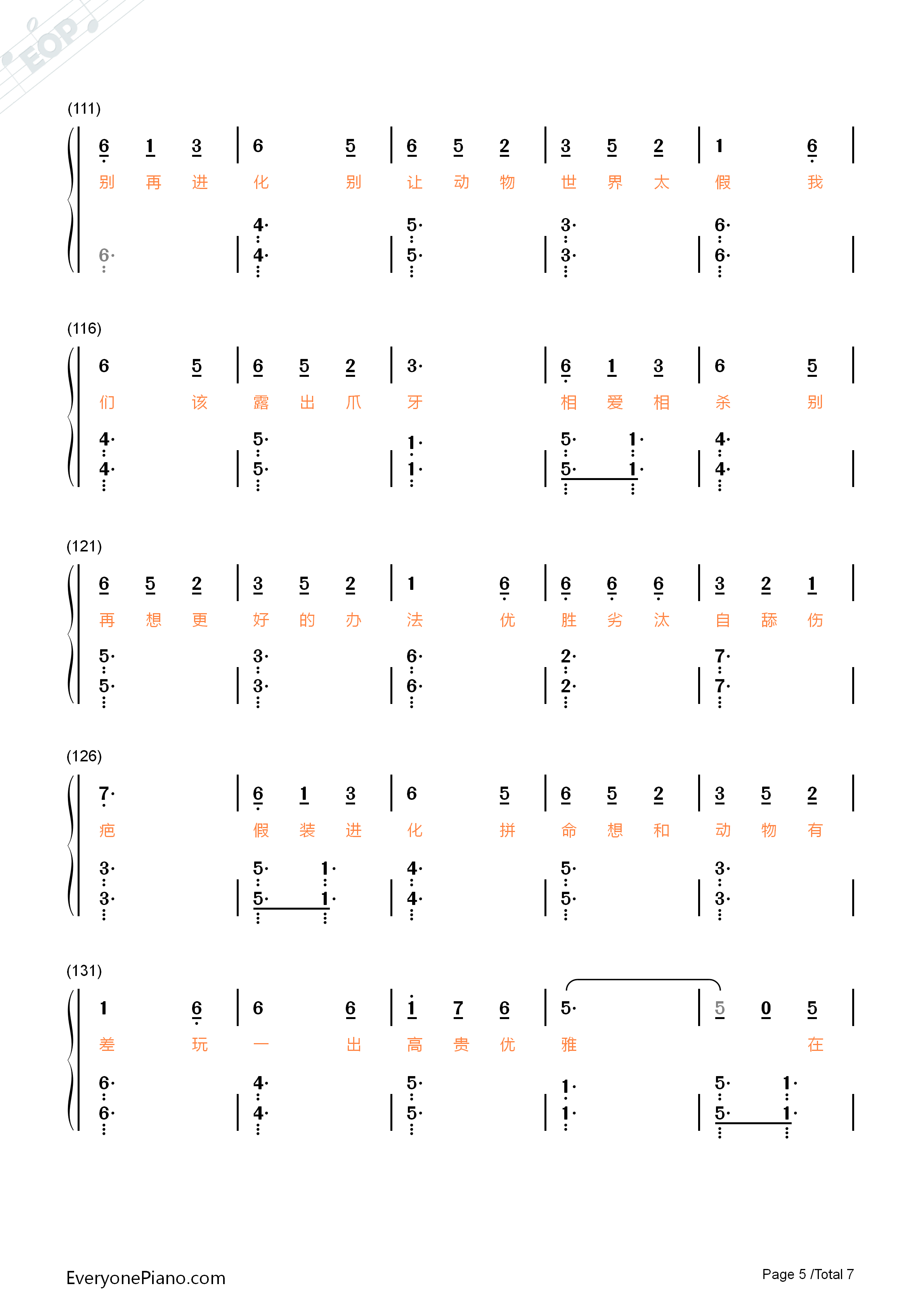 动物世界钢琴简谱_薛之谦演唱