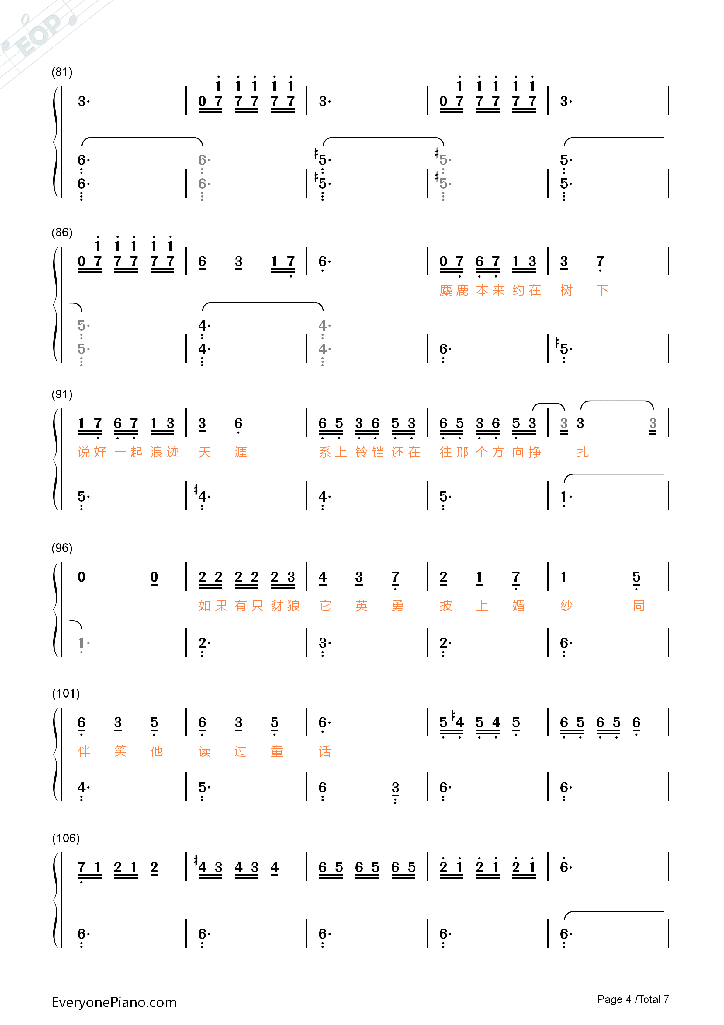 动物世界钢琴简谱_薛之谦演唱
