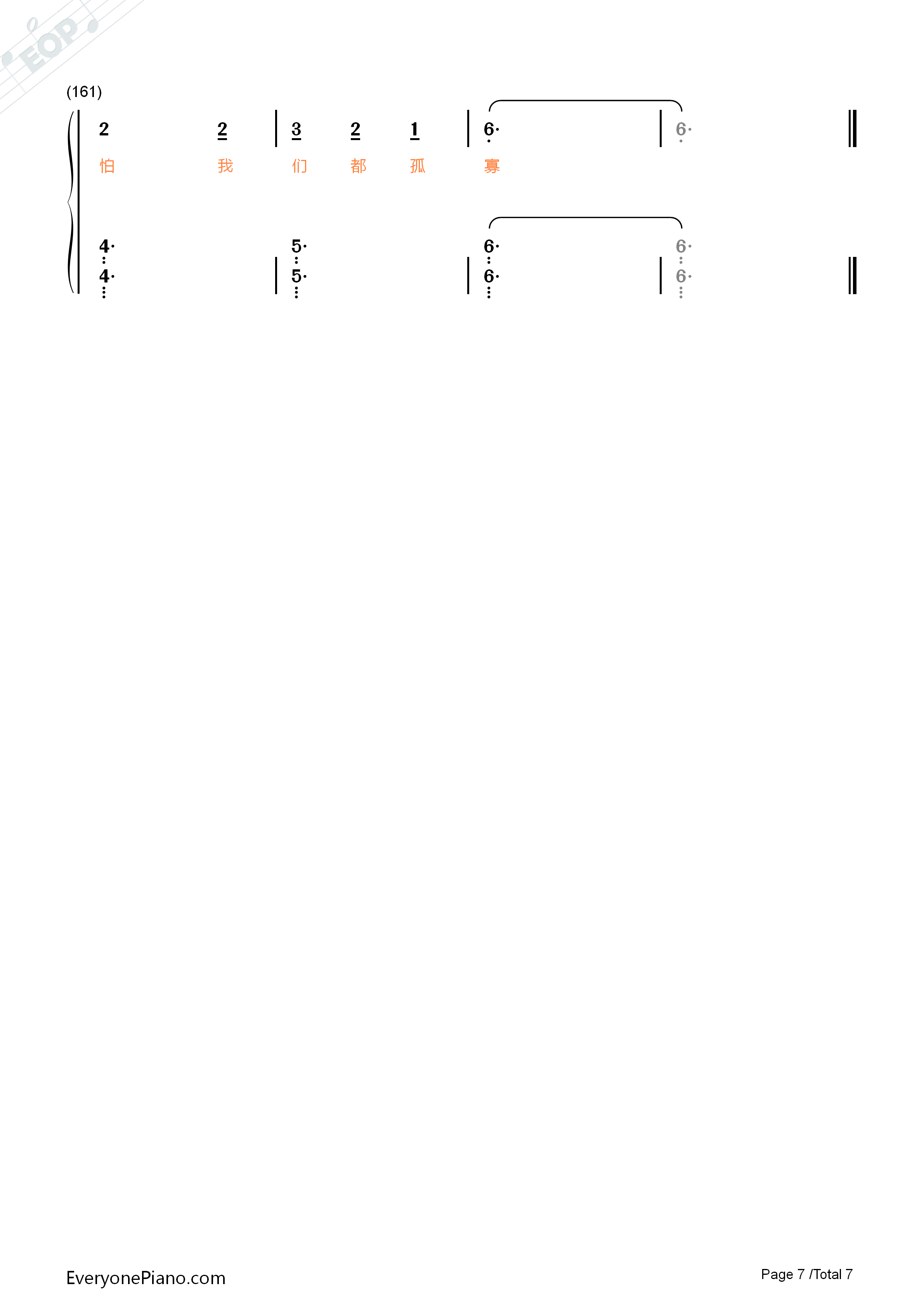 动物世界钢琴简谱_薛之谦演唱