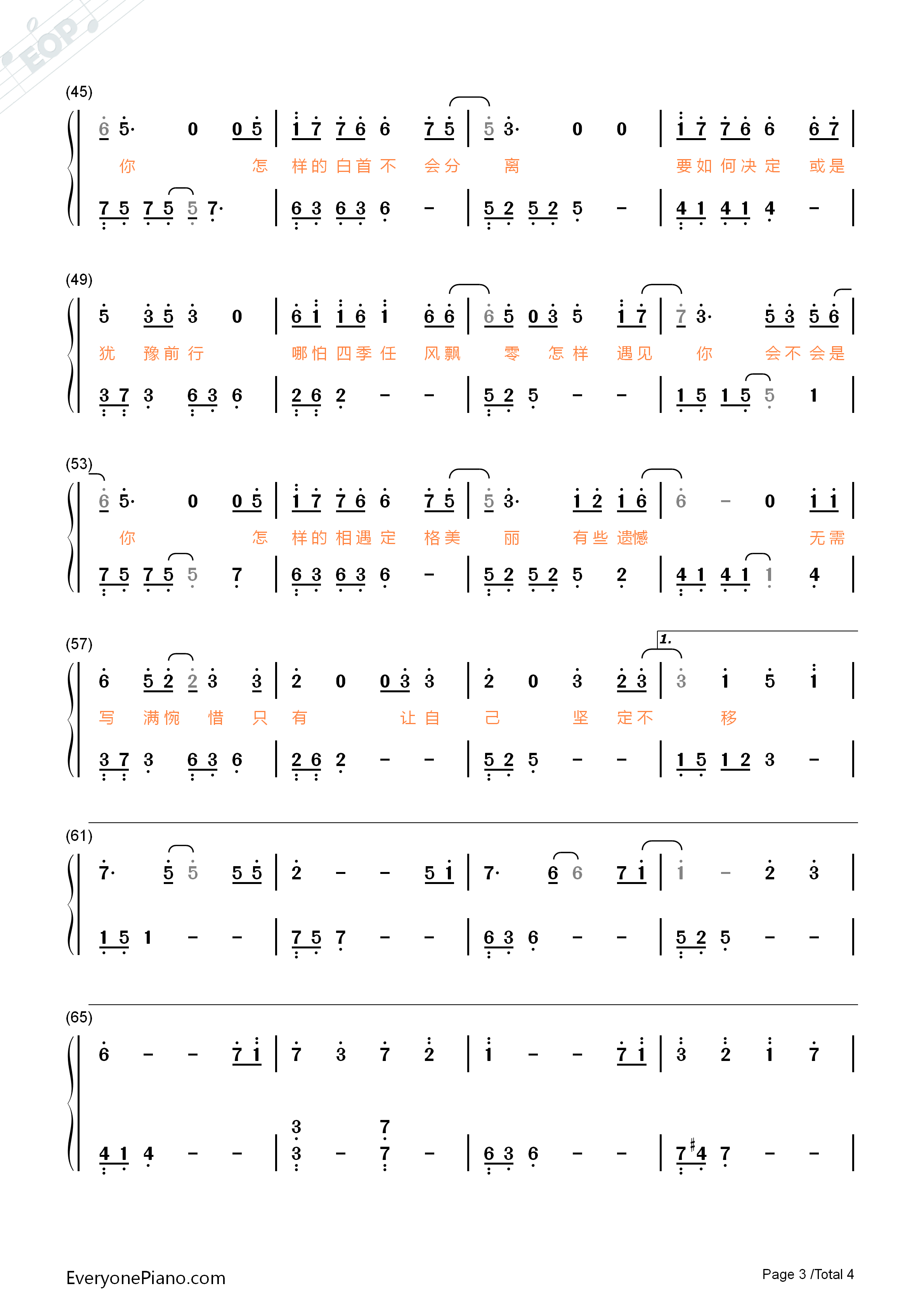 怎样遇见你钢琴简谱_孙露演唱