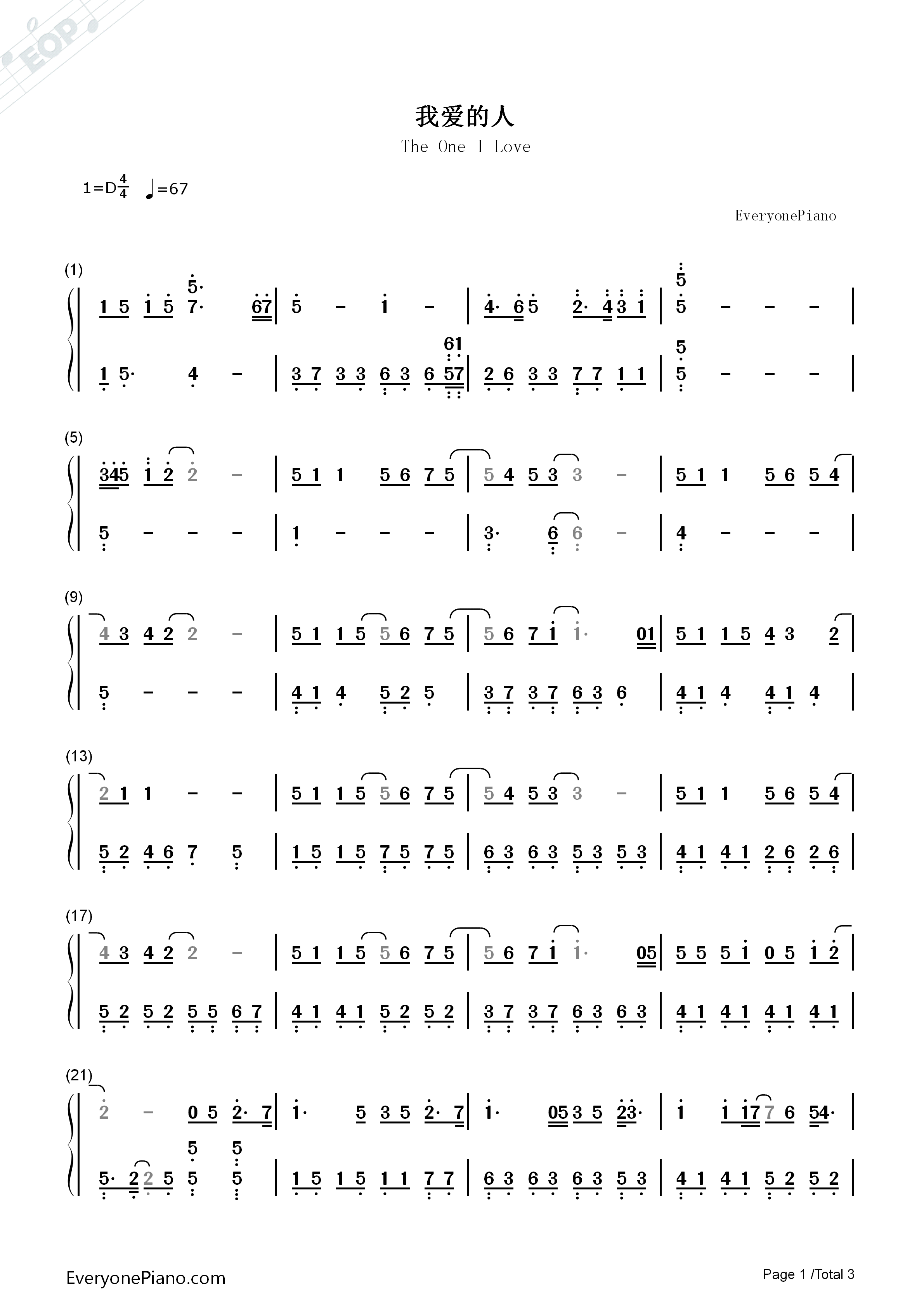 我爱的人钢琴简谱_陈小春演唱