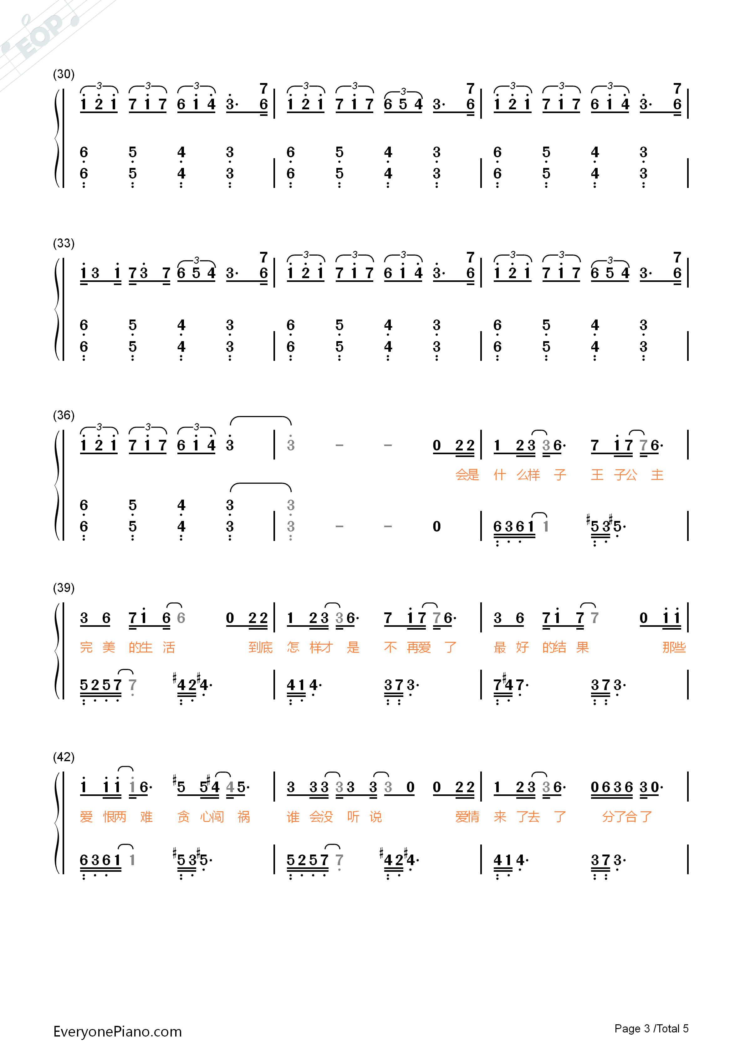 王子公主钢琴简谱_薛之谦_张信哲演唱