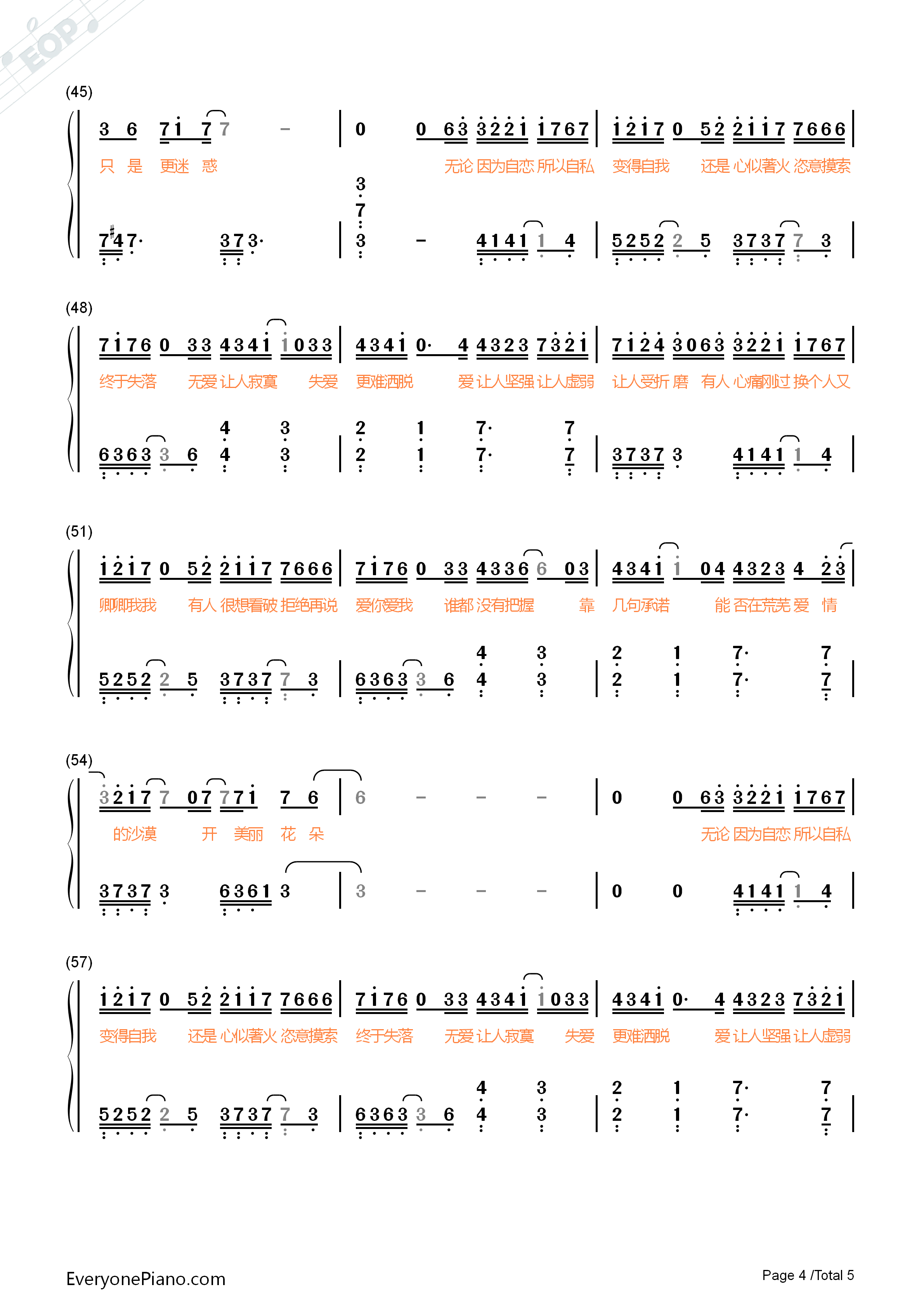 王子公主钢琴简谱_薛之谦_张信哲演唱