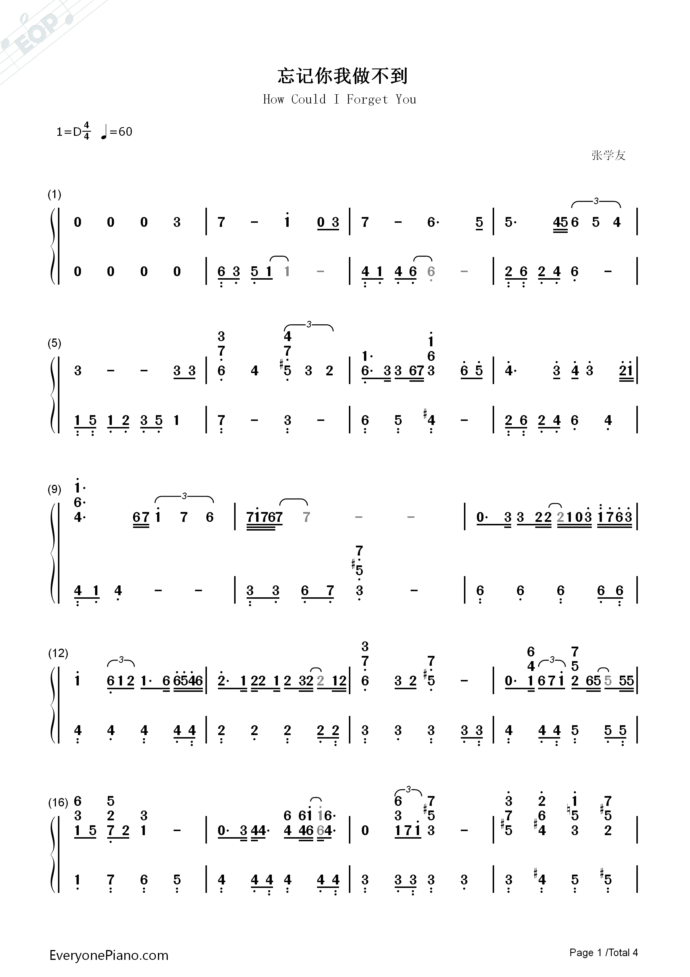 忘记你我做不到钢琴简谱_张学友演唱