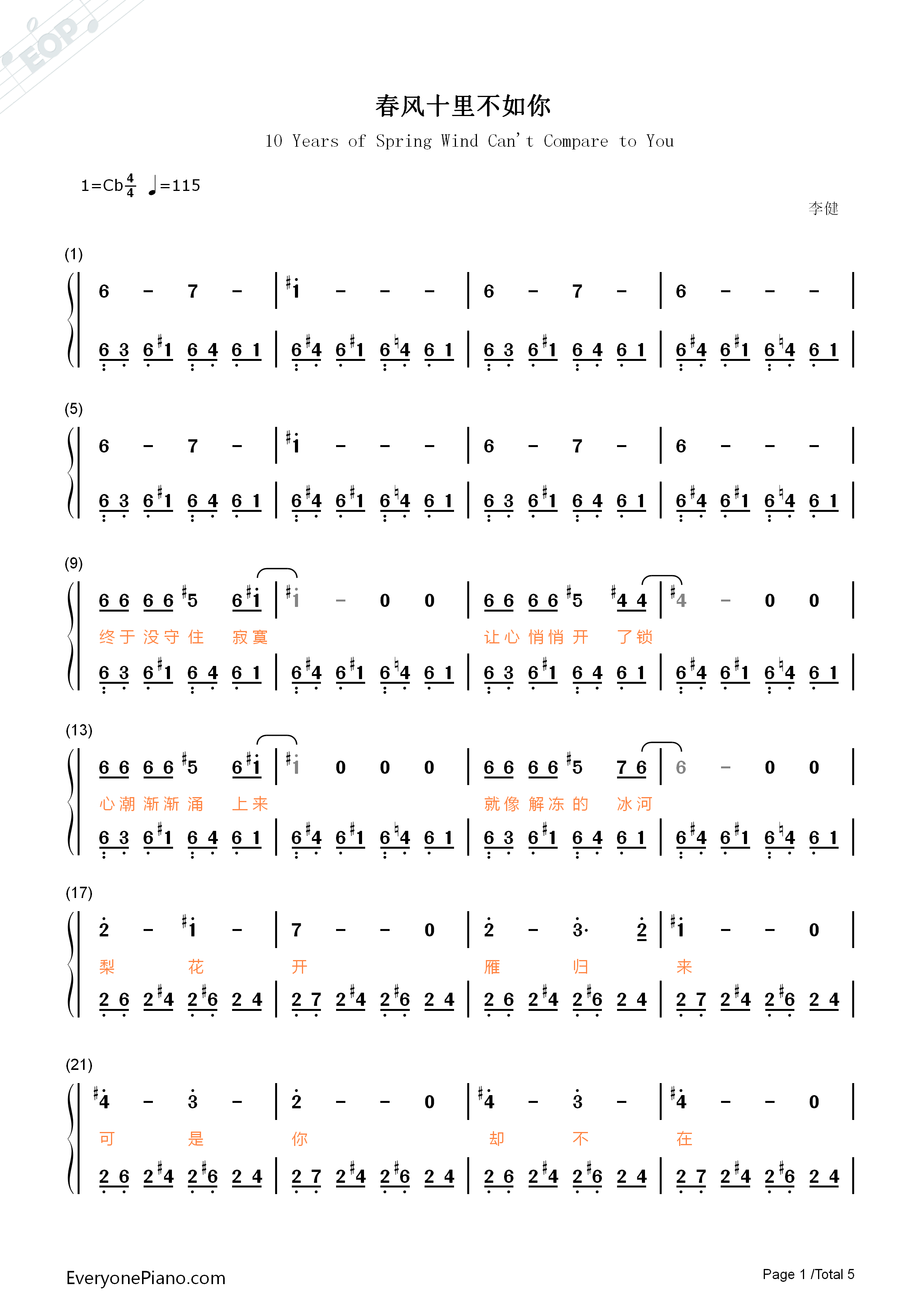 春风十里不如你钢琴简谱_李健演唱